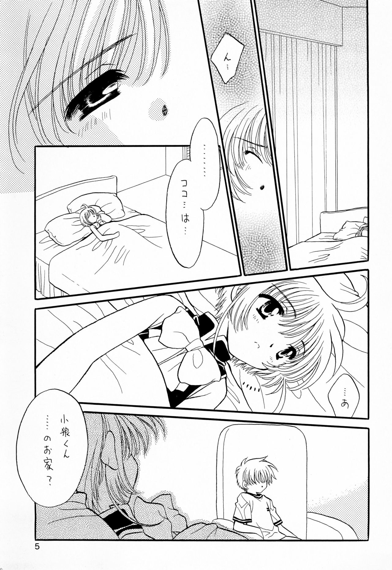 Precaire page 5 full