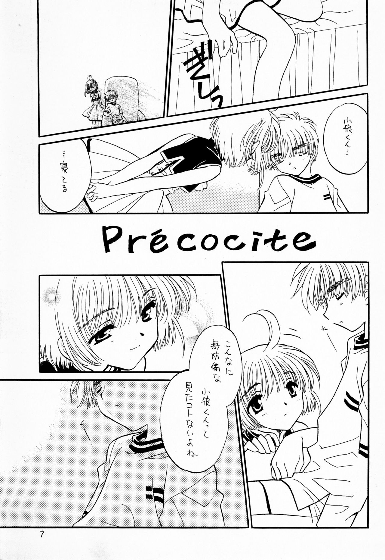 Precaire page 7 full