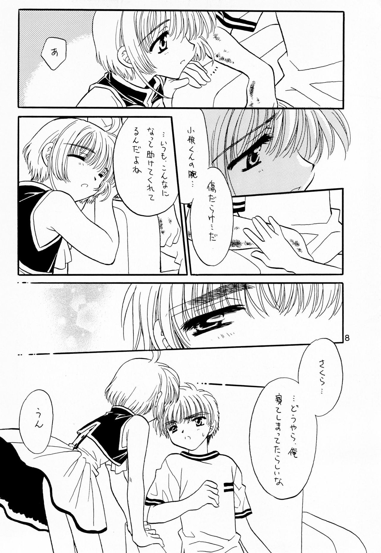 Precaire page 8 full