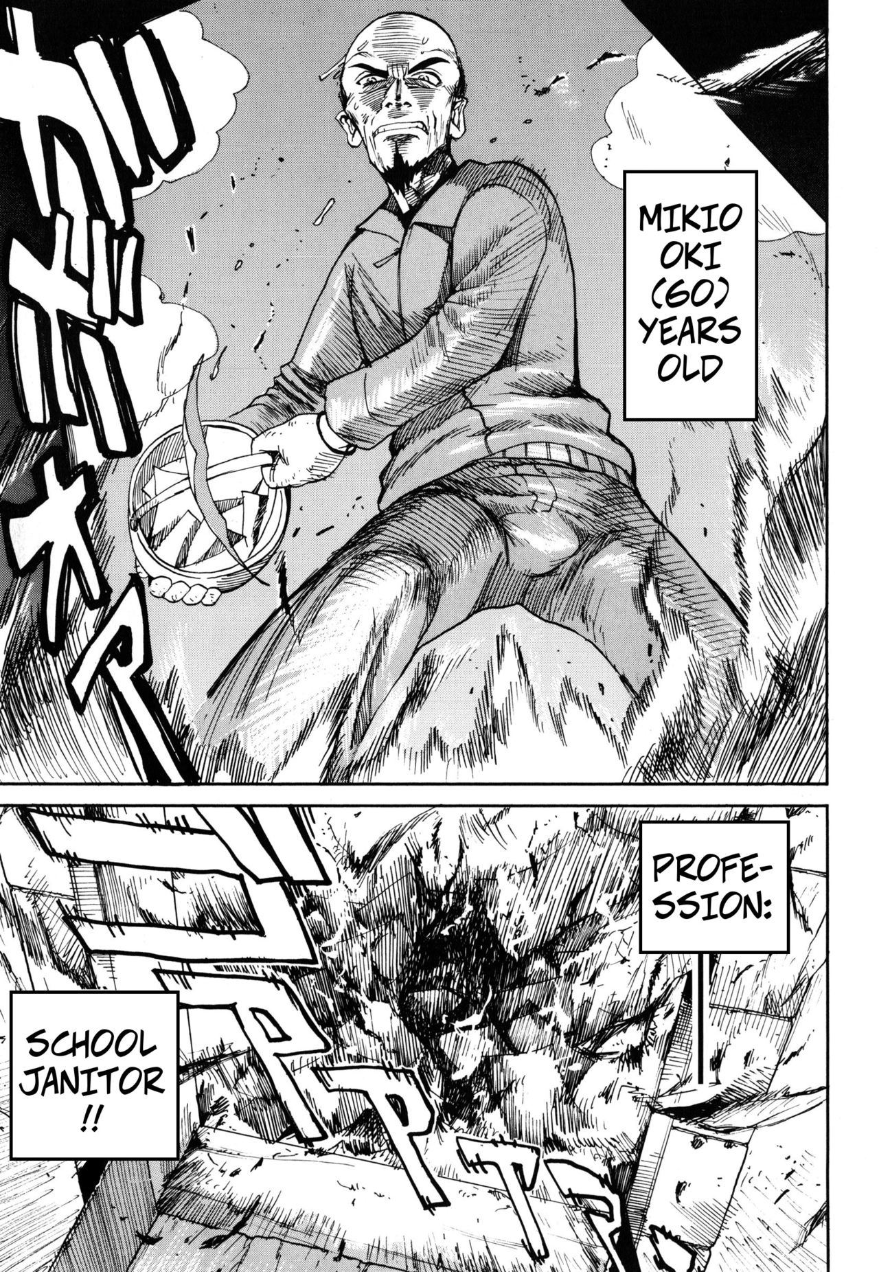 Shiri Sugita Otoko | The Man Who Knew Too Much page 1 full