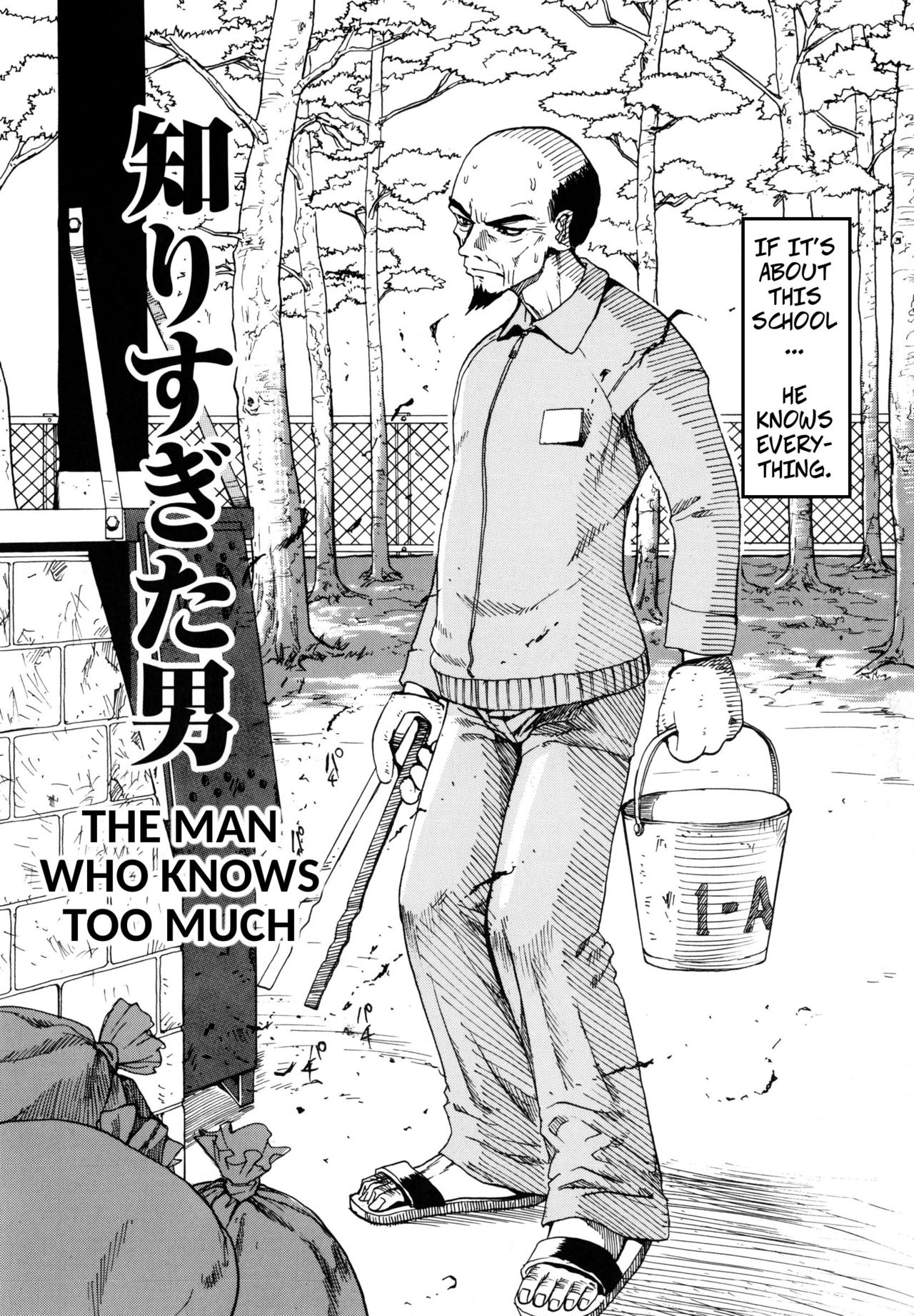 Shiri Sugita Otoko | The Man Who Knew Too Much page 2 full