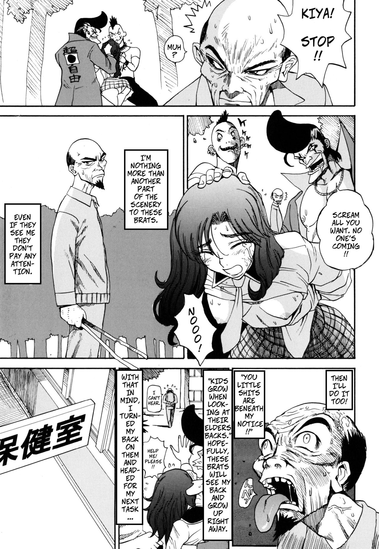 Shiri Sugita Otoko | The Man Who Knew Too Much page 3 full
