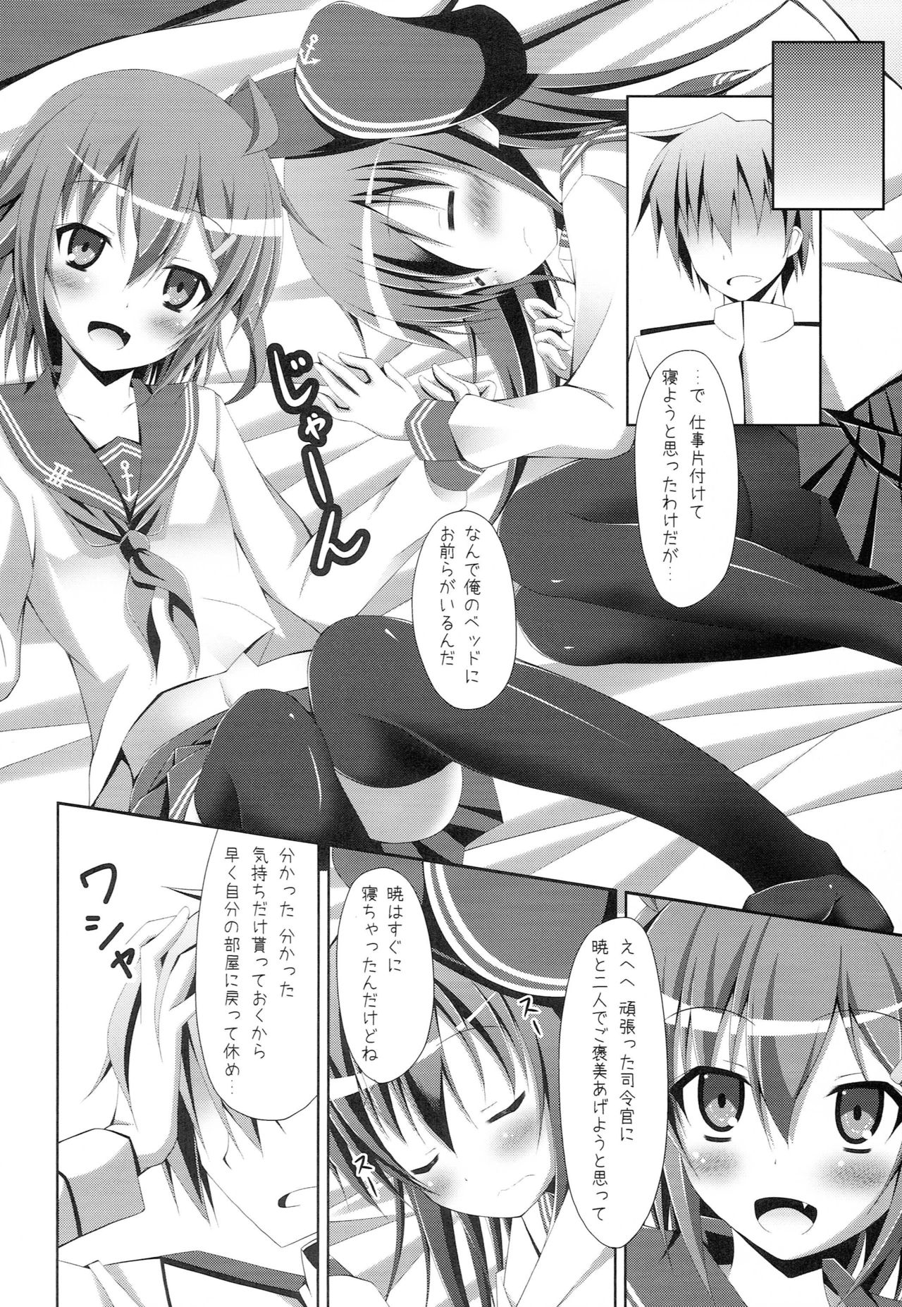 "Shire-kan Ecchi Shiyo?" "Shireikan to Nara Watashi mo..." page 5 full