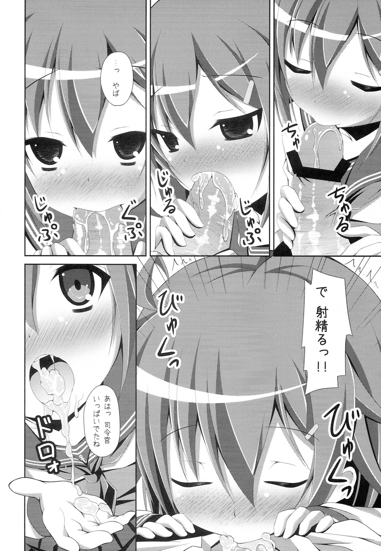 "Shire-kan Ecchi Shiyo?" "Shireikan to Nara Watashi mo..." page 7 full
