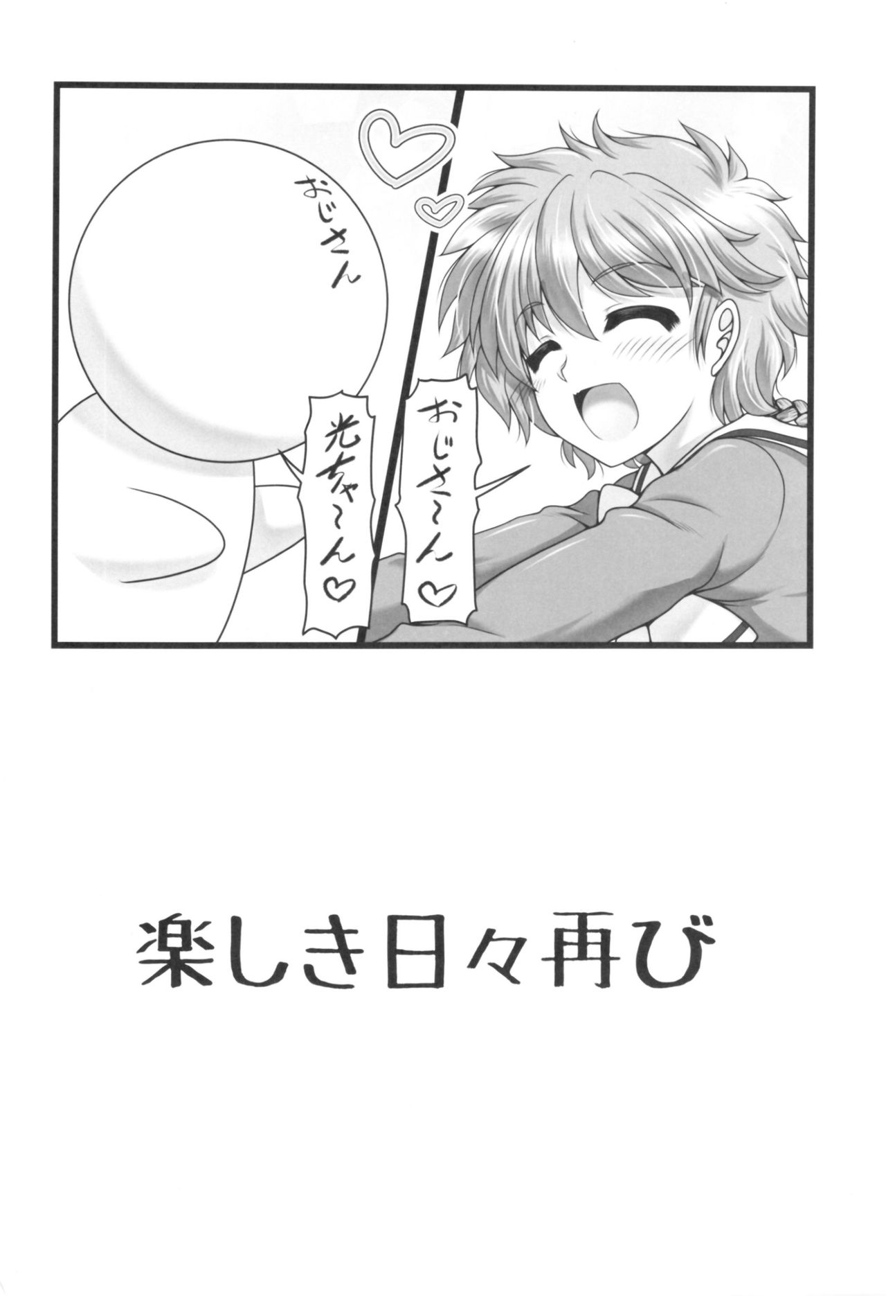 Triple Andante page 3 full