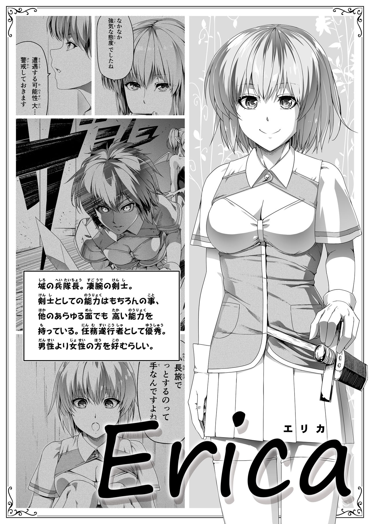 Chikara Aru Succubus wa Seiyoku o Mitashitai dake. 3 page 4 full