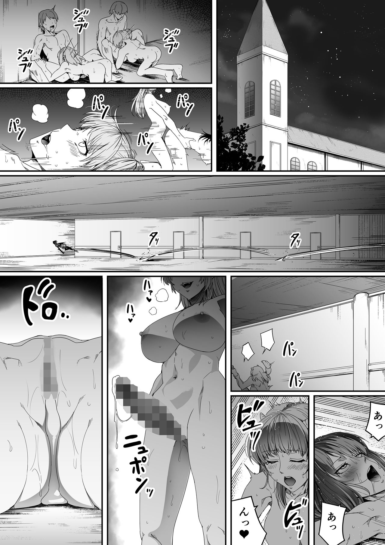 Chikara Aru Succubus wa Seiyoku o Mitashitai dake. 3 page 5 full