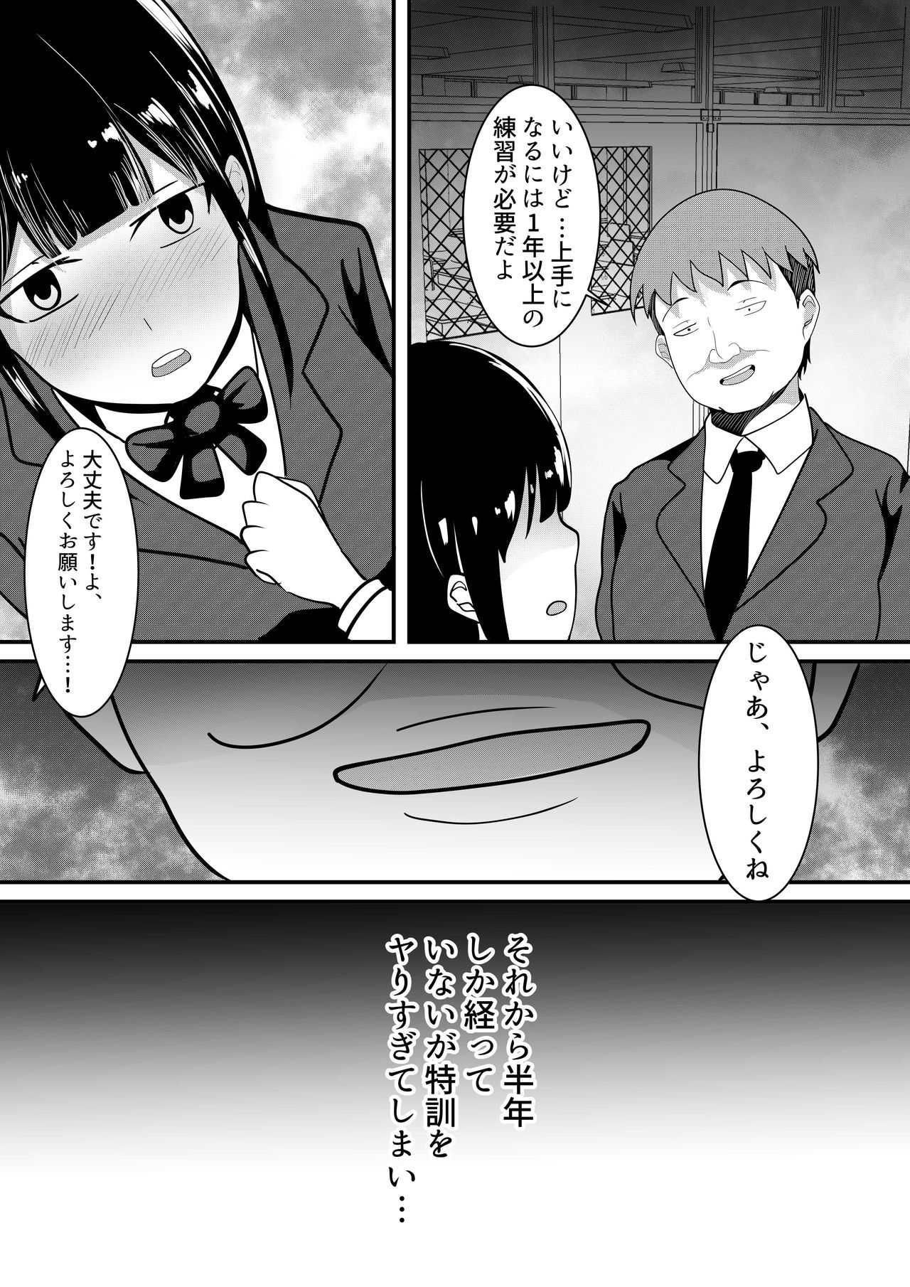Boku no Tame no Kanojo to Shinyuu no Yarisugi Seitokkun page 9 full