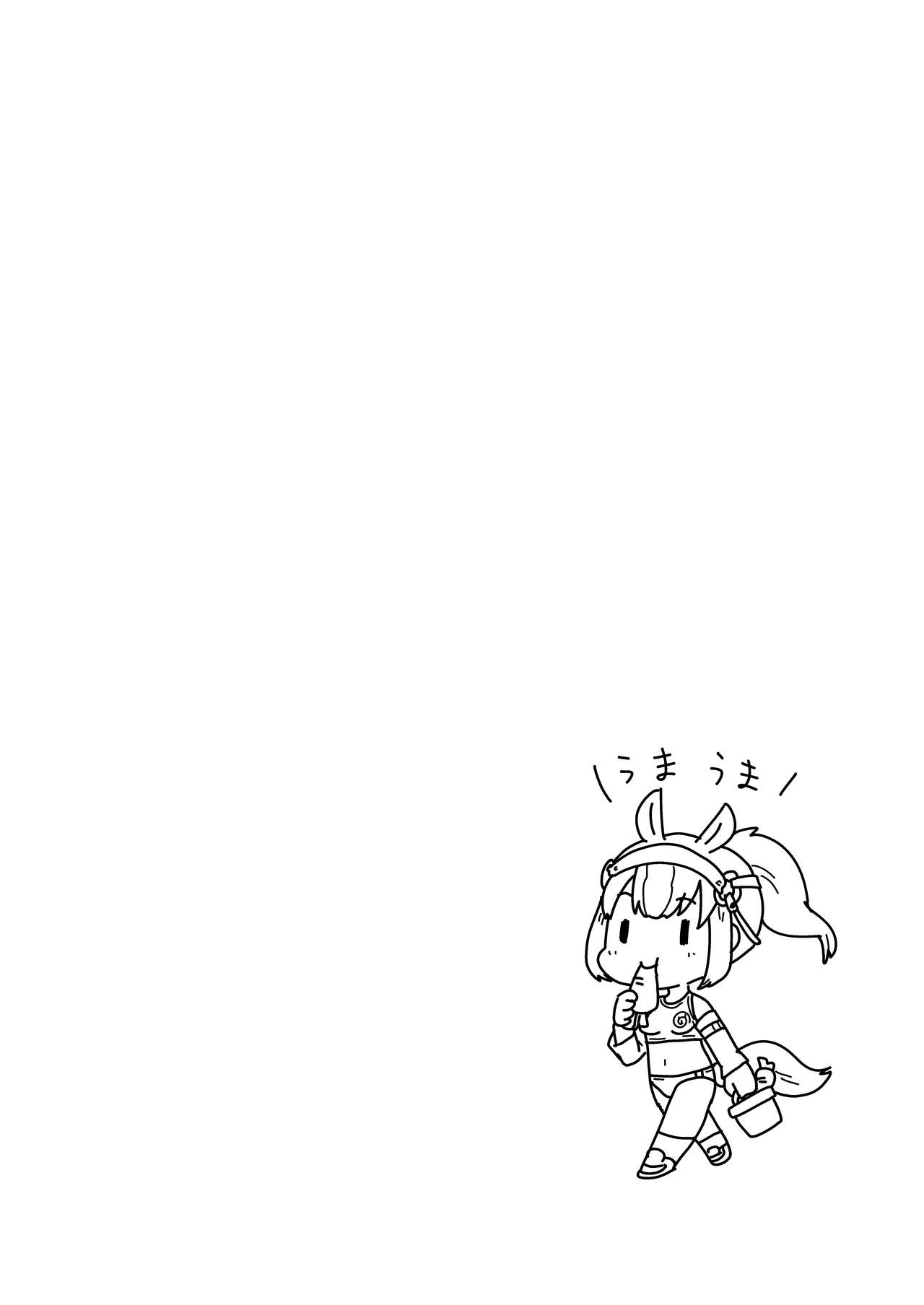 天高くサラブレッド交わる秋 page 3 full