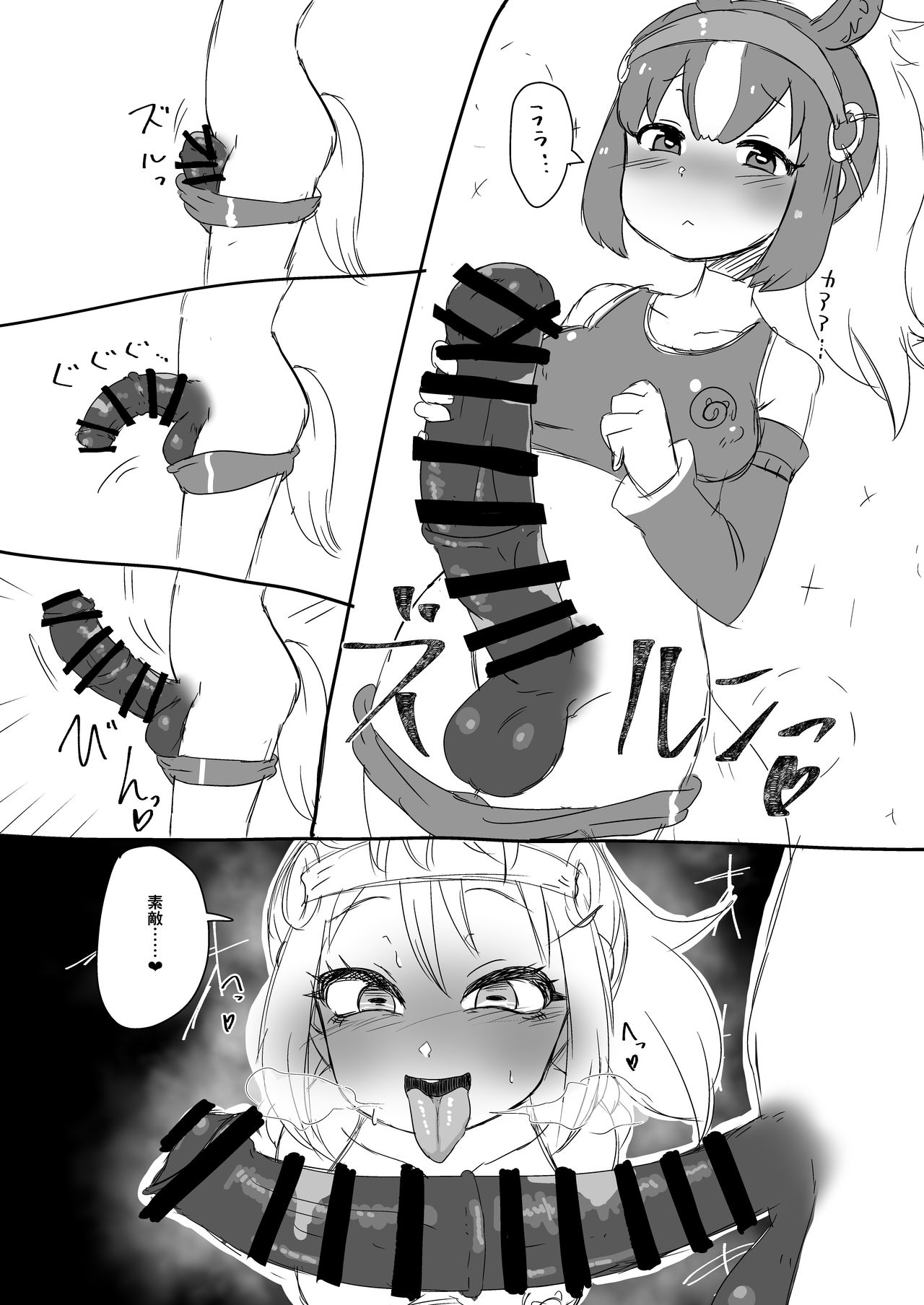 天高くサラブレッド交わる秋 page 5 full