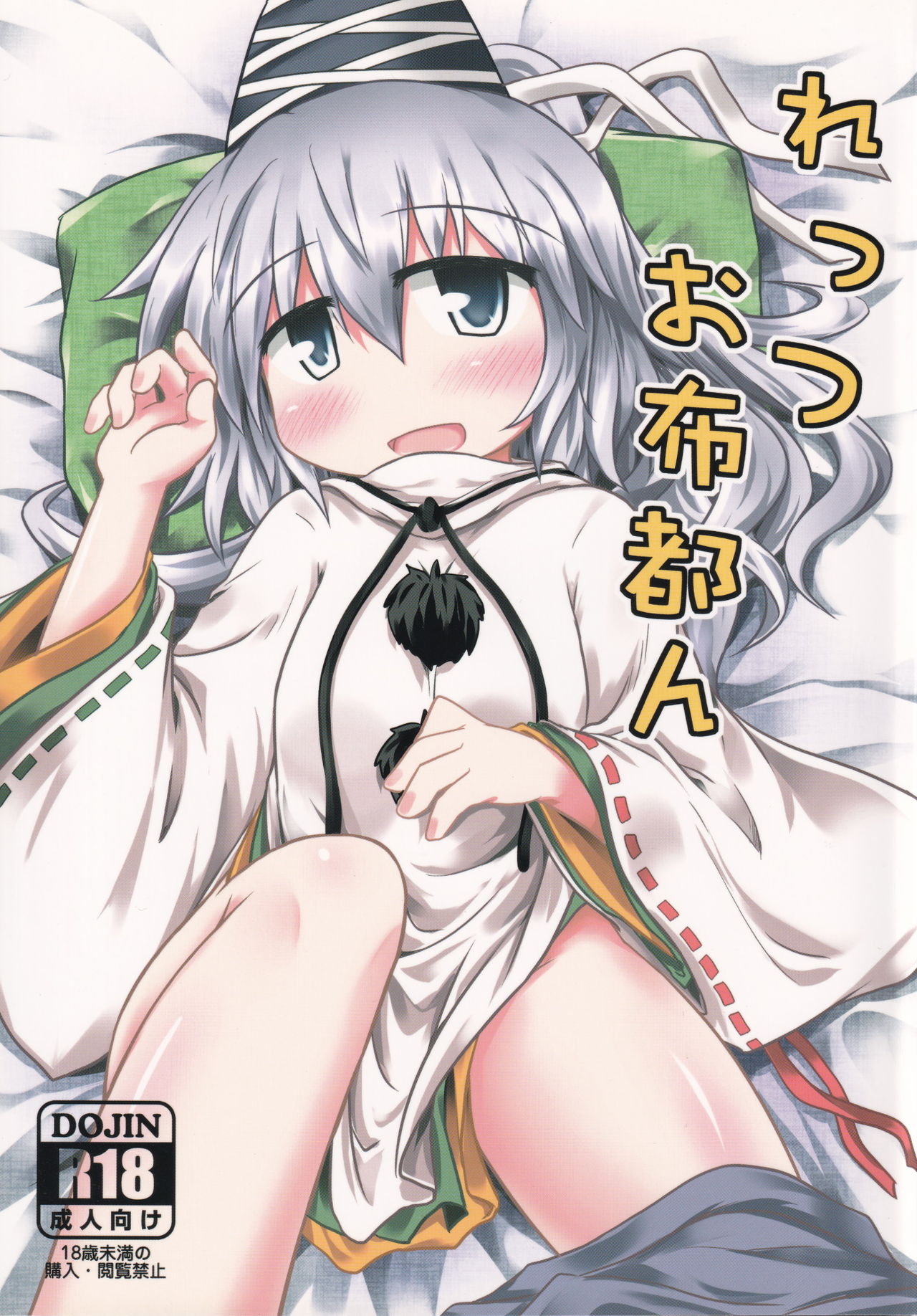 Let's Ofuton page 1 full