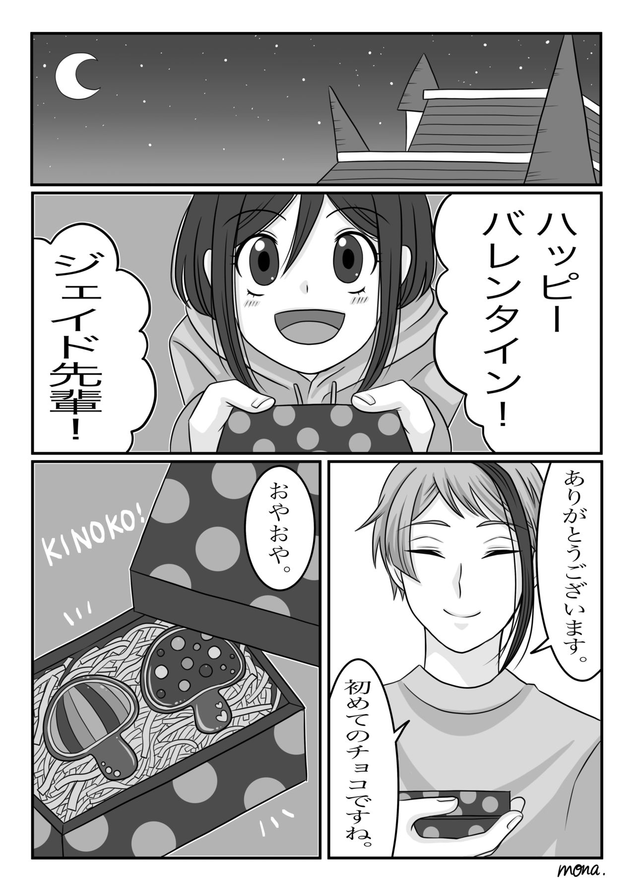 Barentain Hen page 1 full