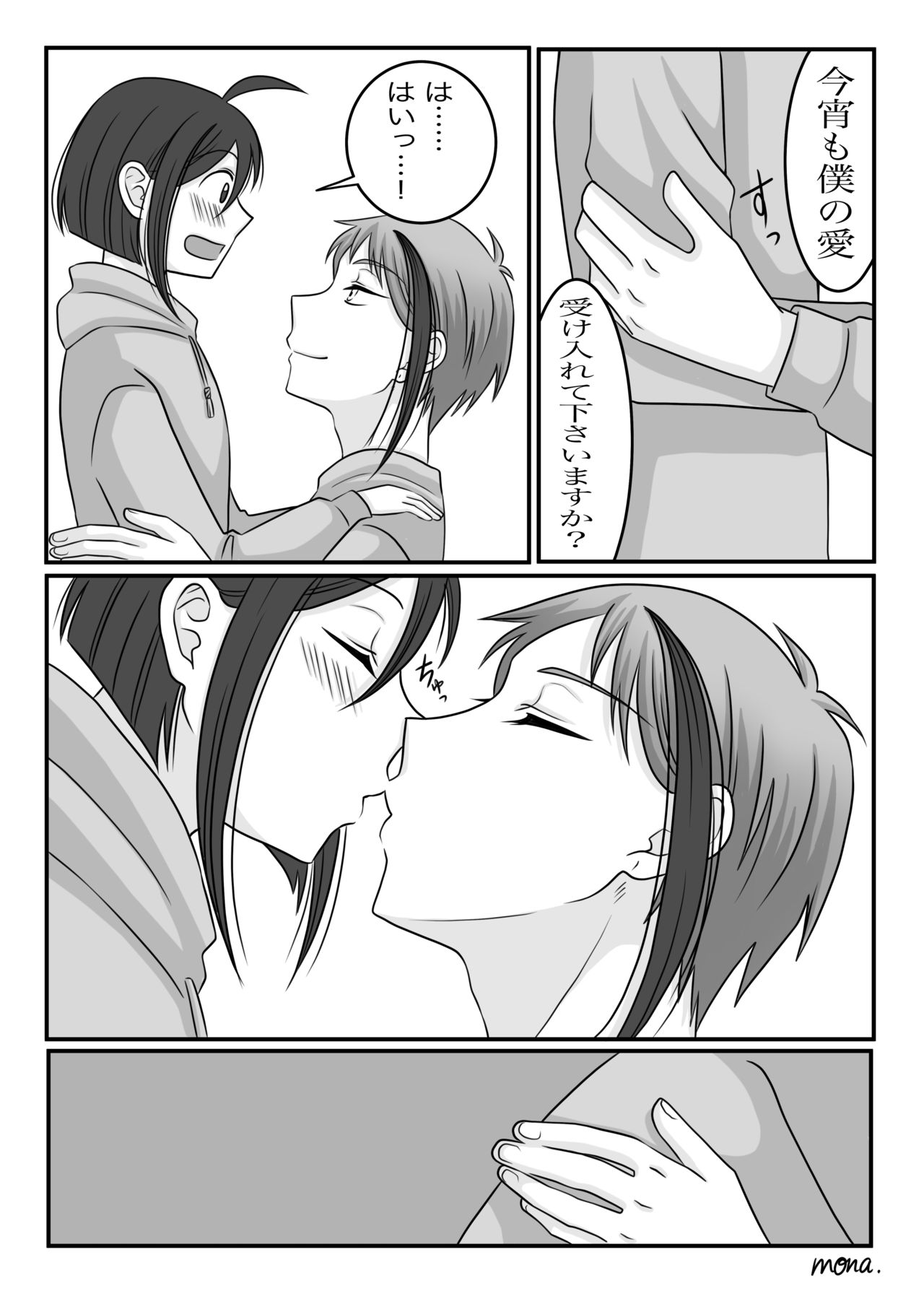 Barentain Hen page 6 full