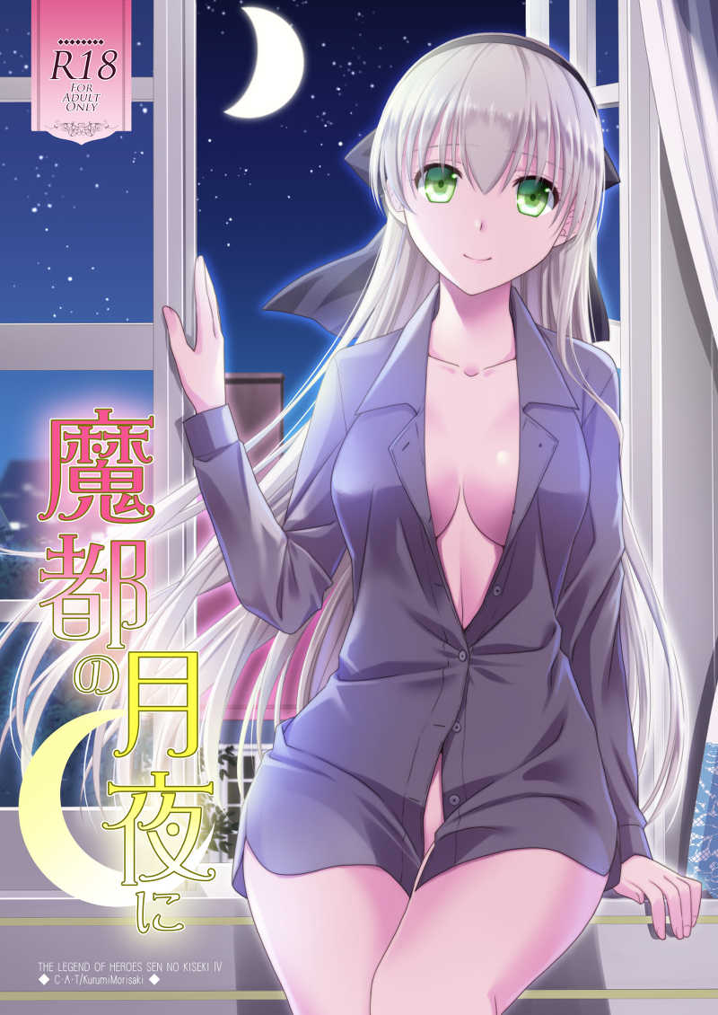 Mazu no tsukiyo ni page 1 full