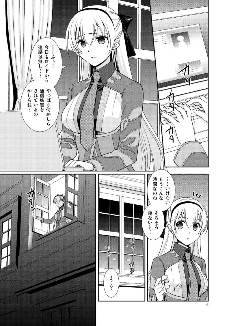 Mazu no tsukiyo ni page 2 full