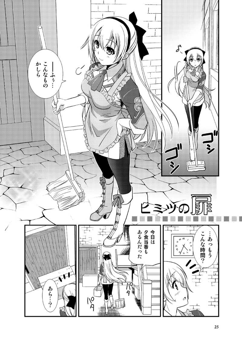 Mazu no tsukiyo ni page 7 full