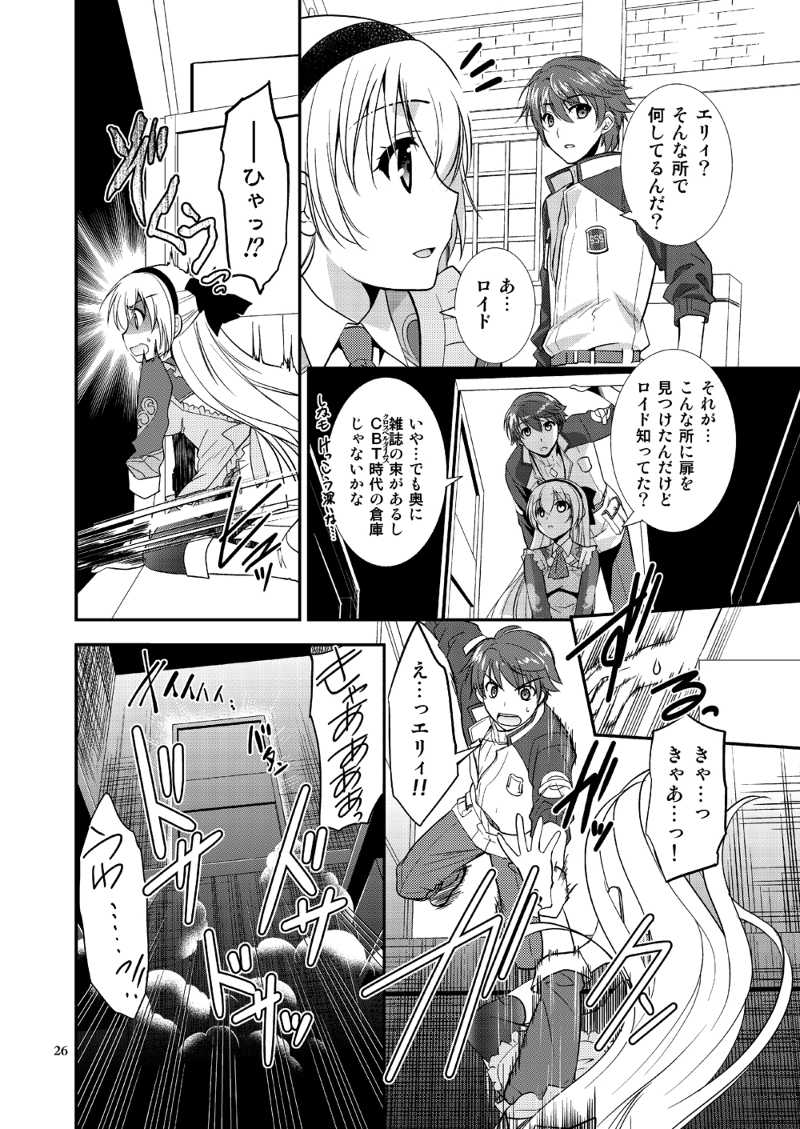 Mazu no tsukiyo ni page 8 full