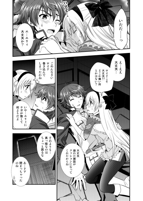 Mazu no tsukiyo ni page 9 full