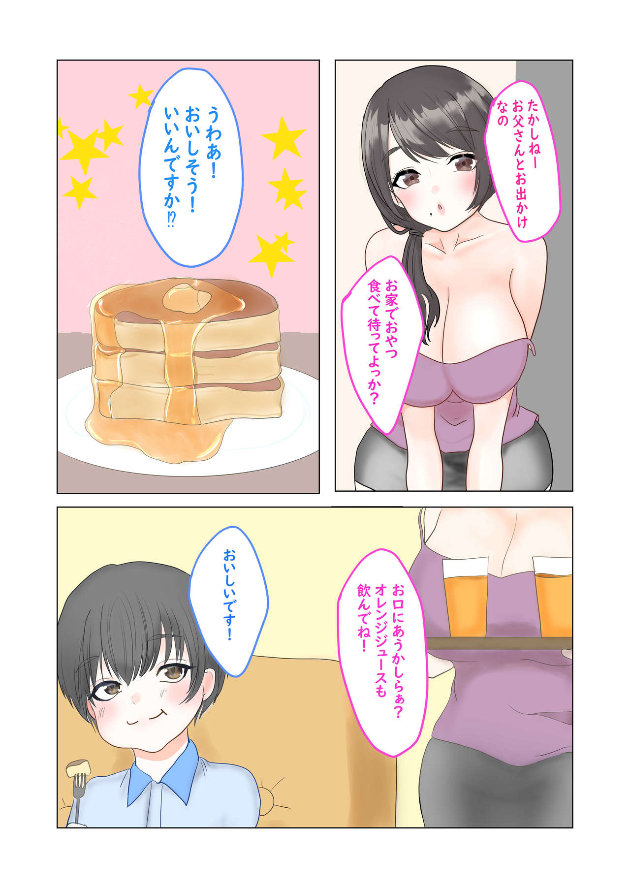 Mama Shota! Nori de Musuko no Doukyuusei to H Shitara Osugakichinpo ni Makete Omanko Dorei ni Sare Chatta Mama page 3 full