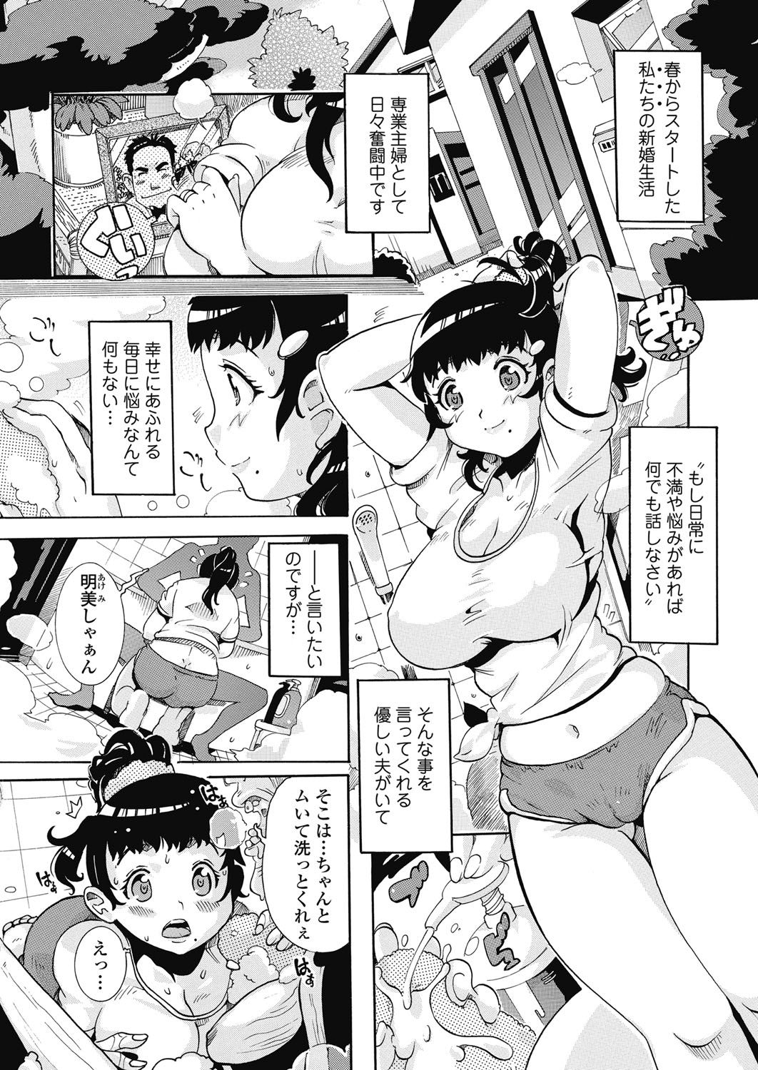 GG Harassment page 1 full