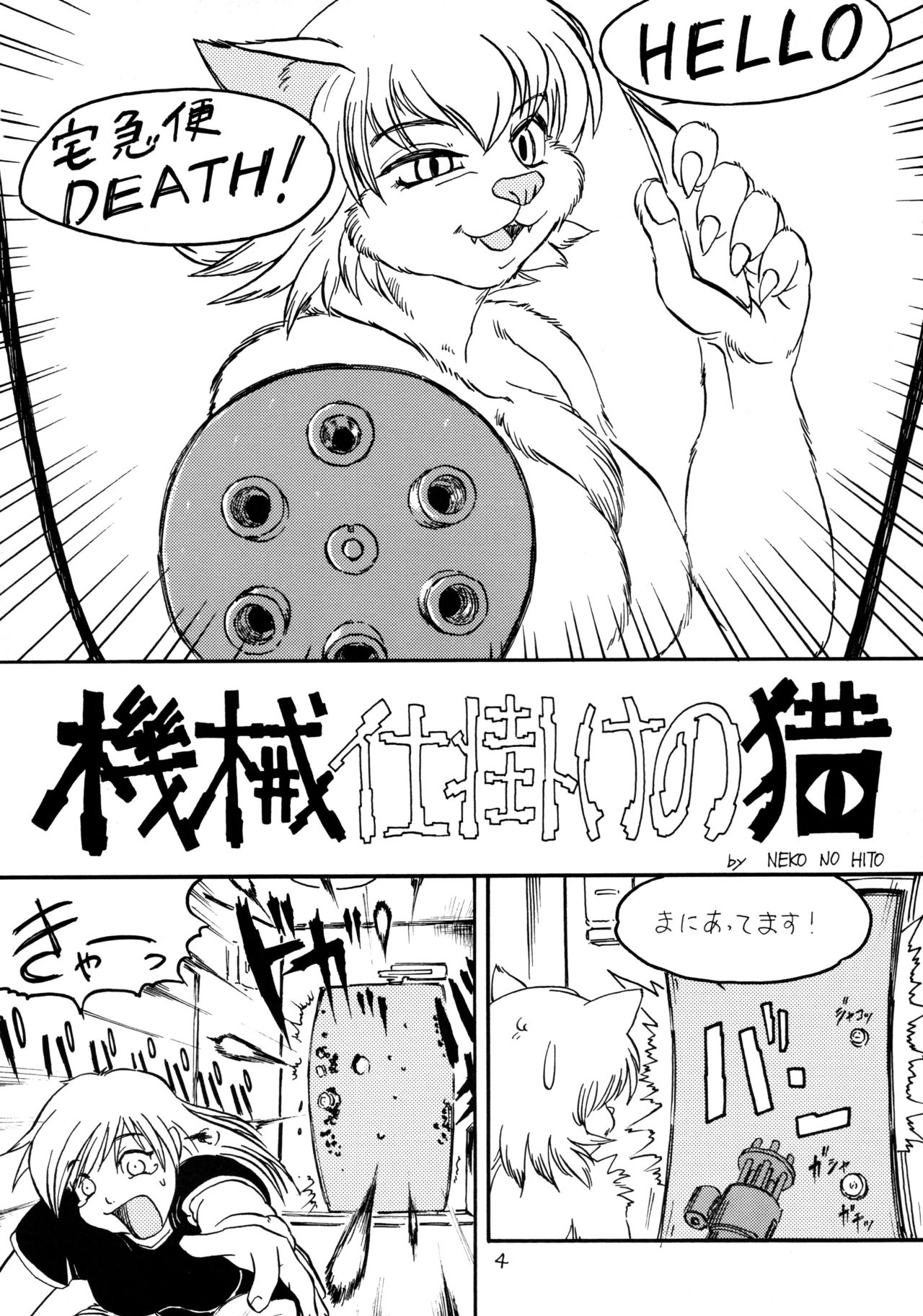 BEASTMANIA: Outside page 6 full