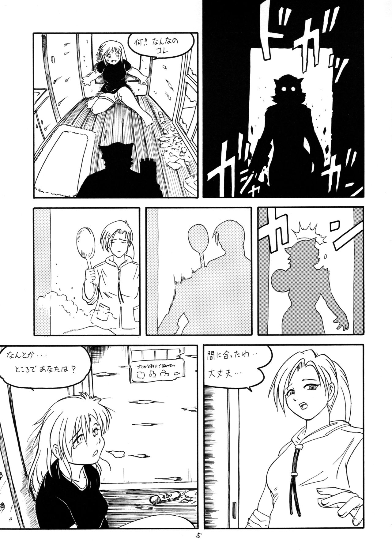 BEASTMANIA: Outside page 7 full