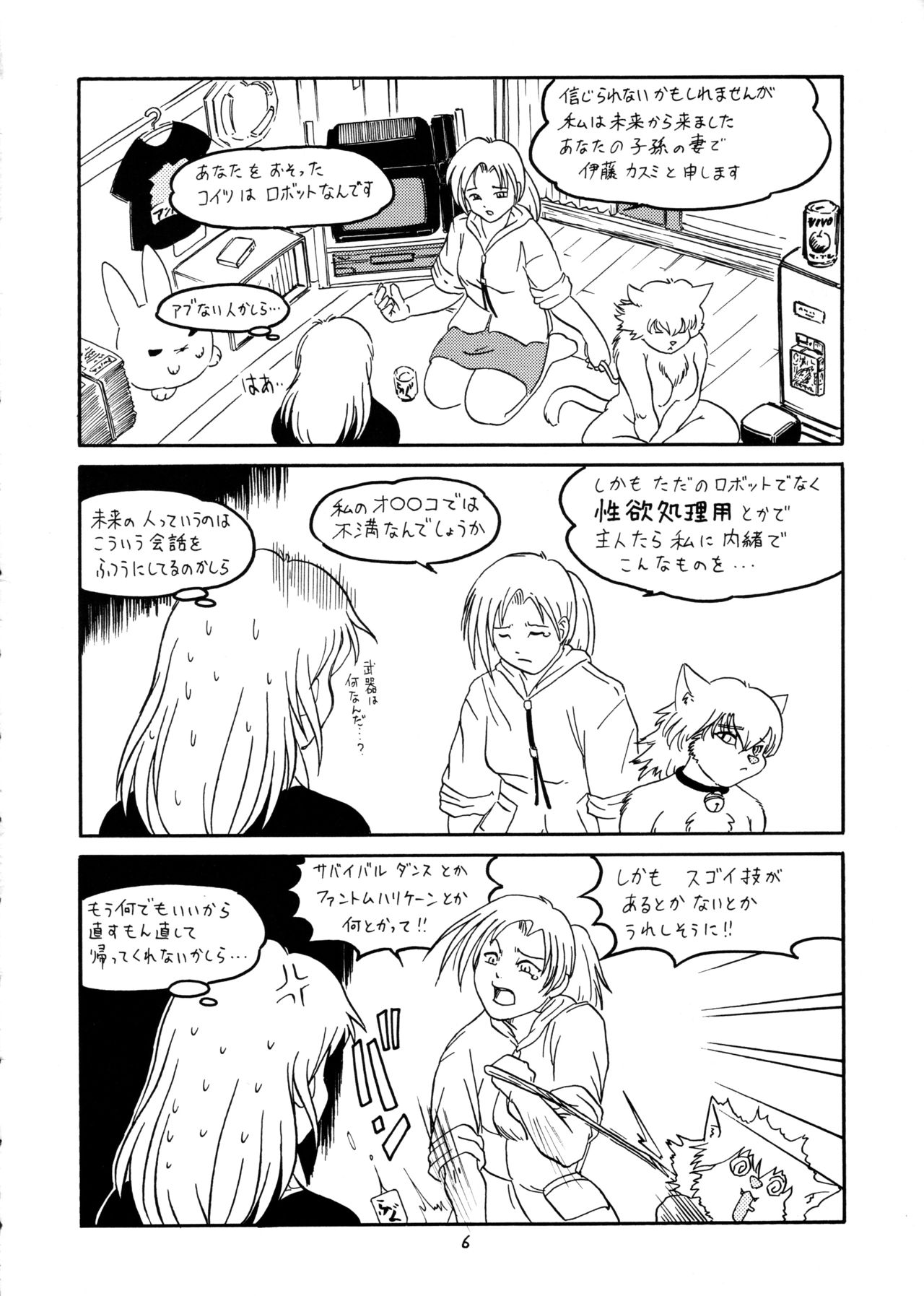 BEASTMANIA: Outside page 8 full