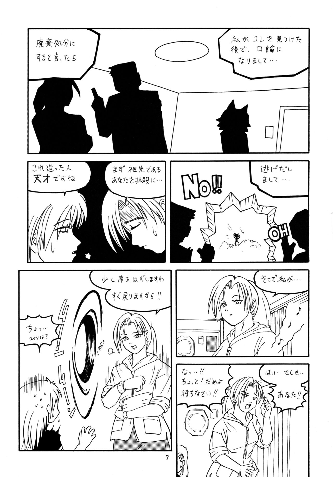 BEASTMANIA: Outside page 9 full