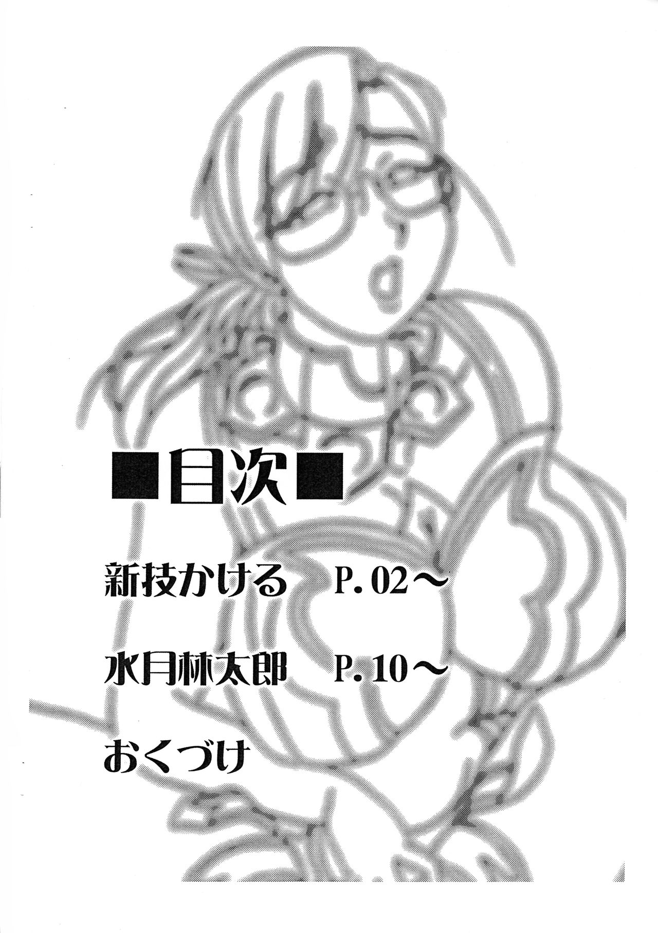 Jokon Coliseum page 2 full