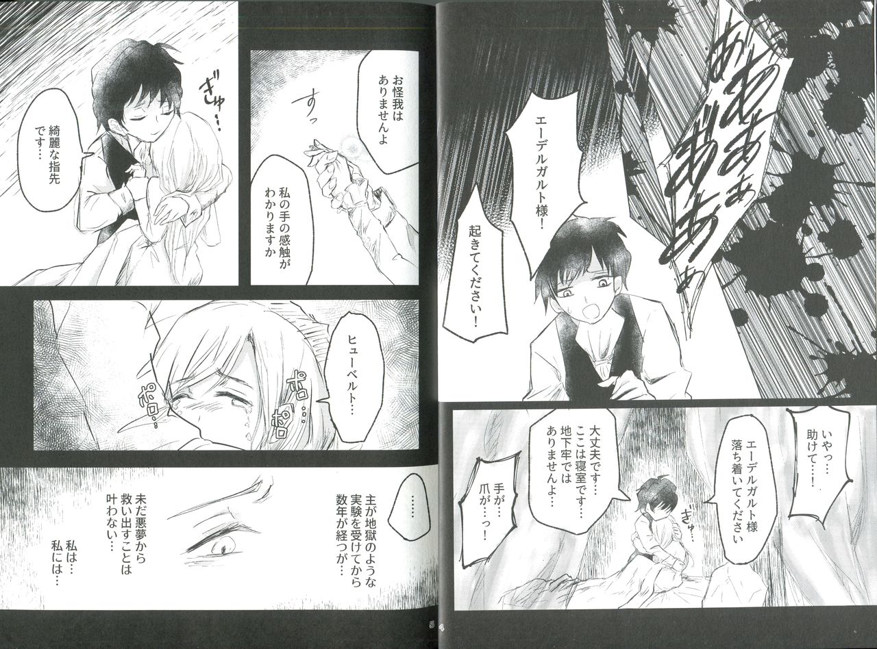 Kyouetsu no Ayamachi page 3 full