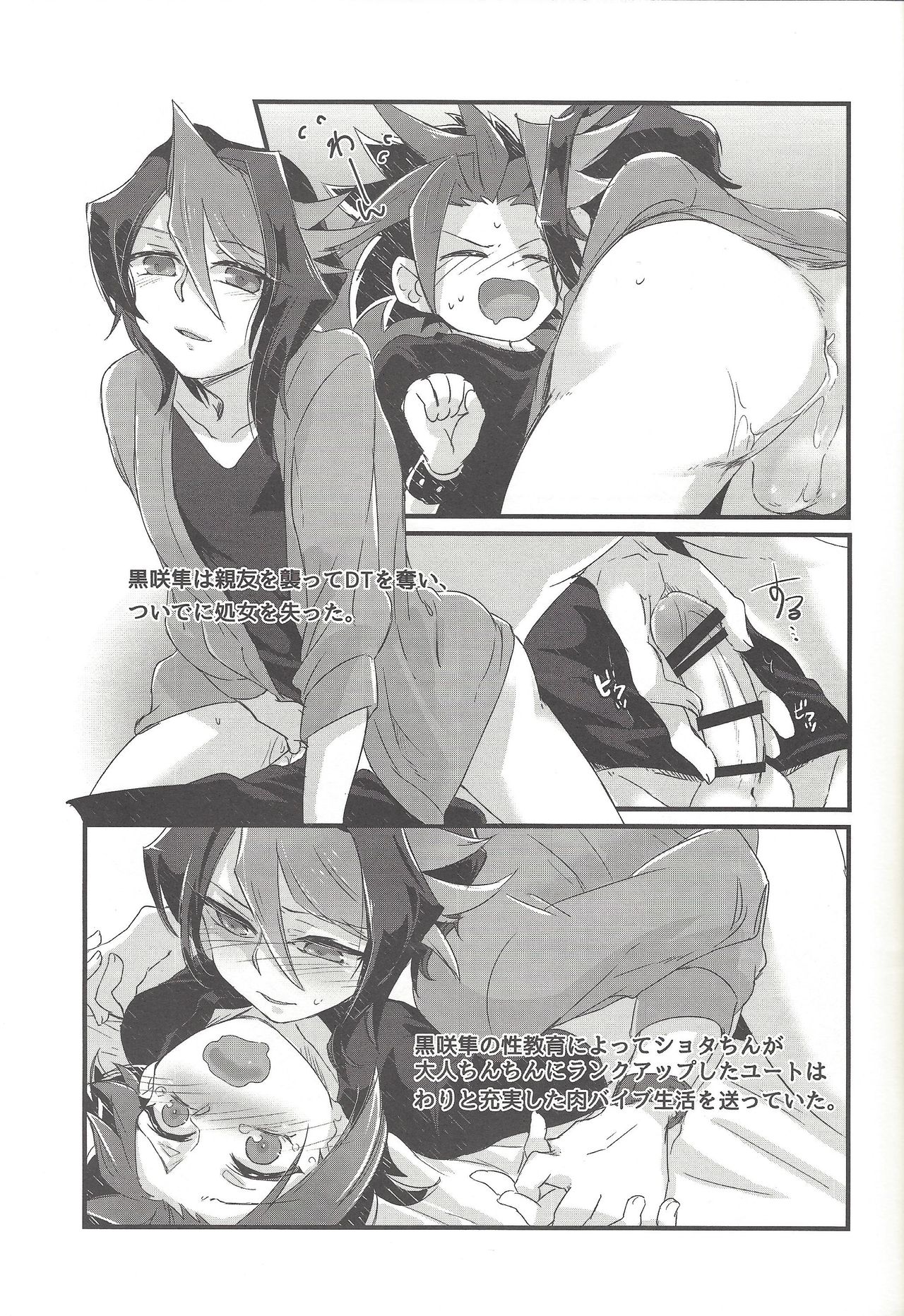 Koisuru Hayabusa wa Setsunakute Shinyuu o Omou to Sugu Pi shichau no page 4 full