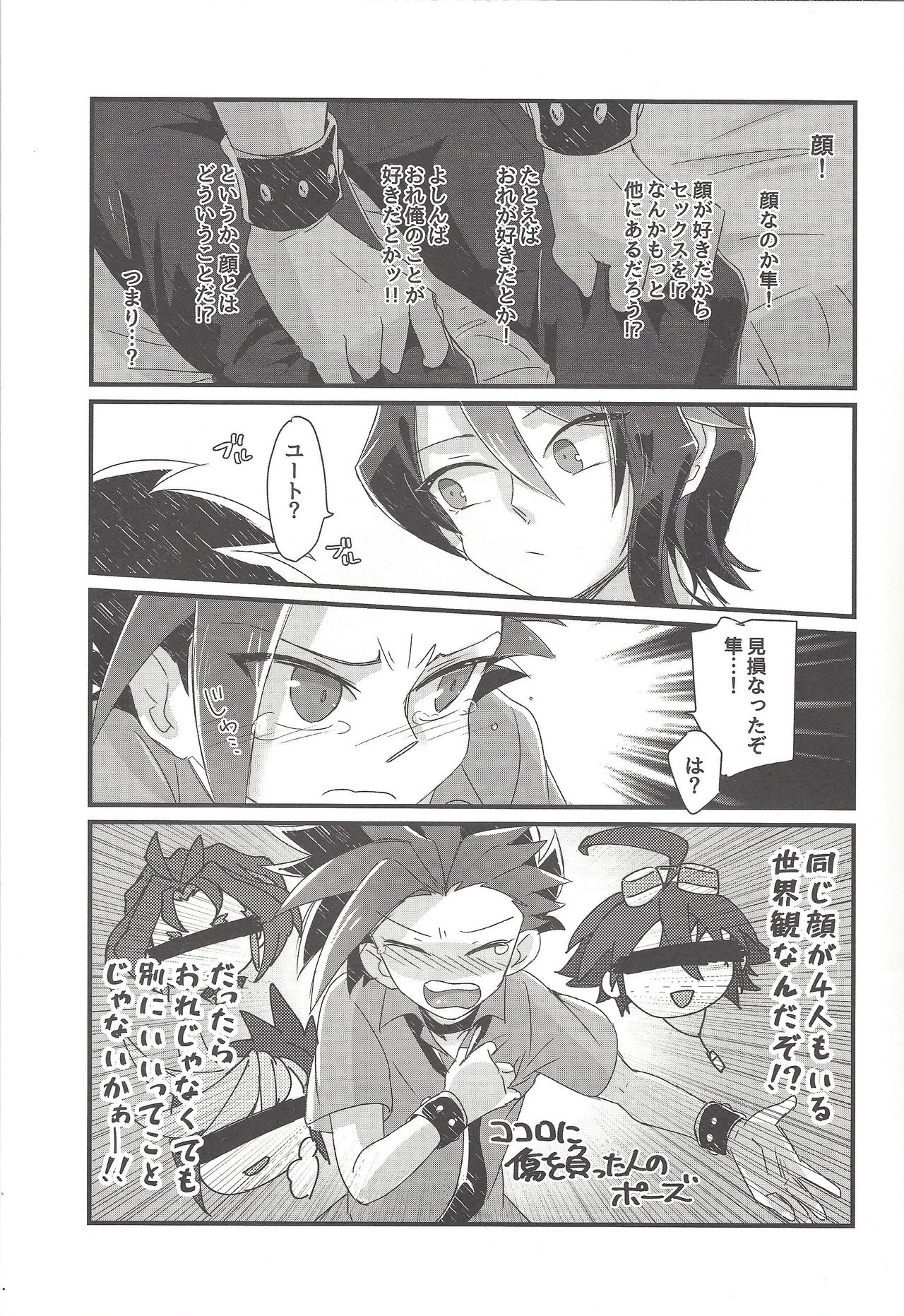 Koisuru Hayabusa wa Setsunakute Shinyuu o Omou to Sugu Pi shichau no page 8 full