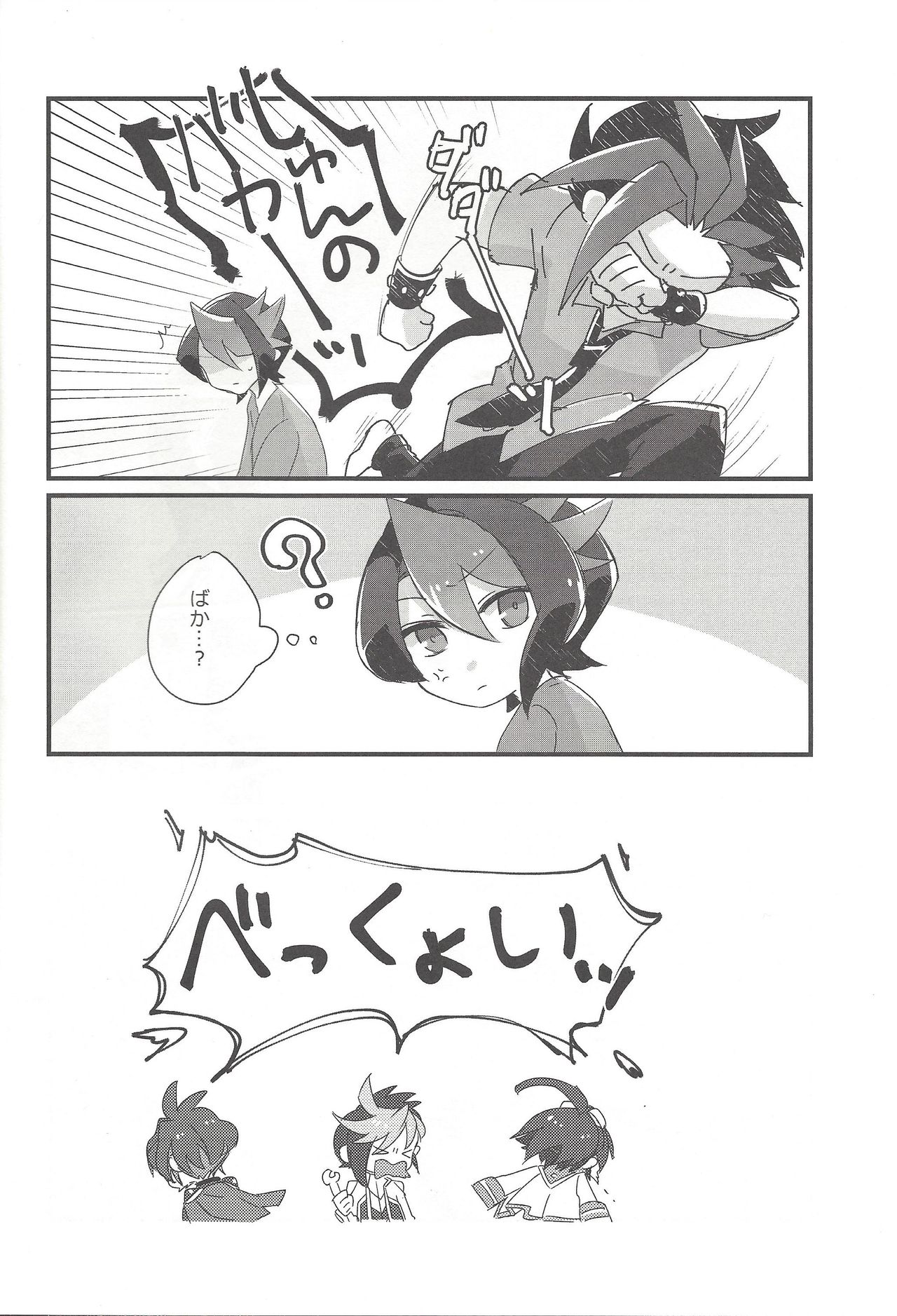 Koisuru Hayabusa wa Setsunakute Shinyuu o Omou to Sugu Pi shichau no page 9 full