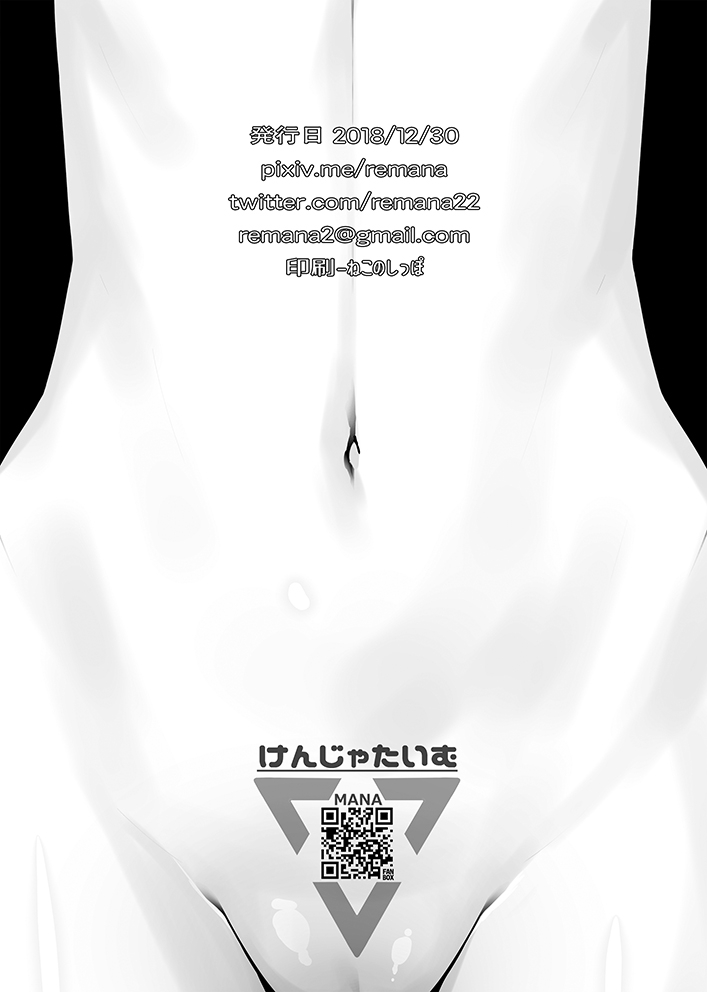 Gentle na Omakebon page 7 full