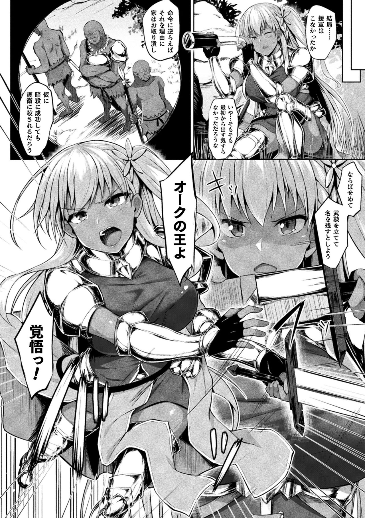 Comic Unreal Plus Vol. 3 page 6 full