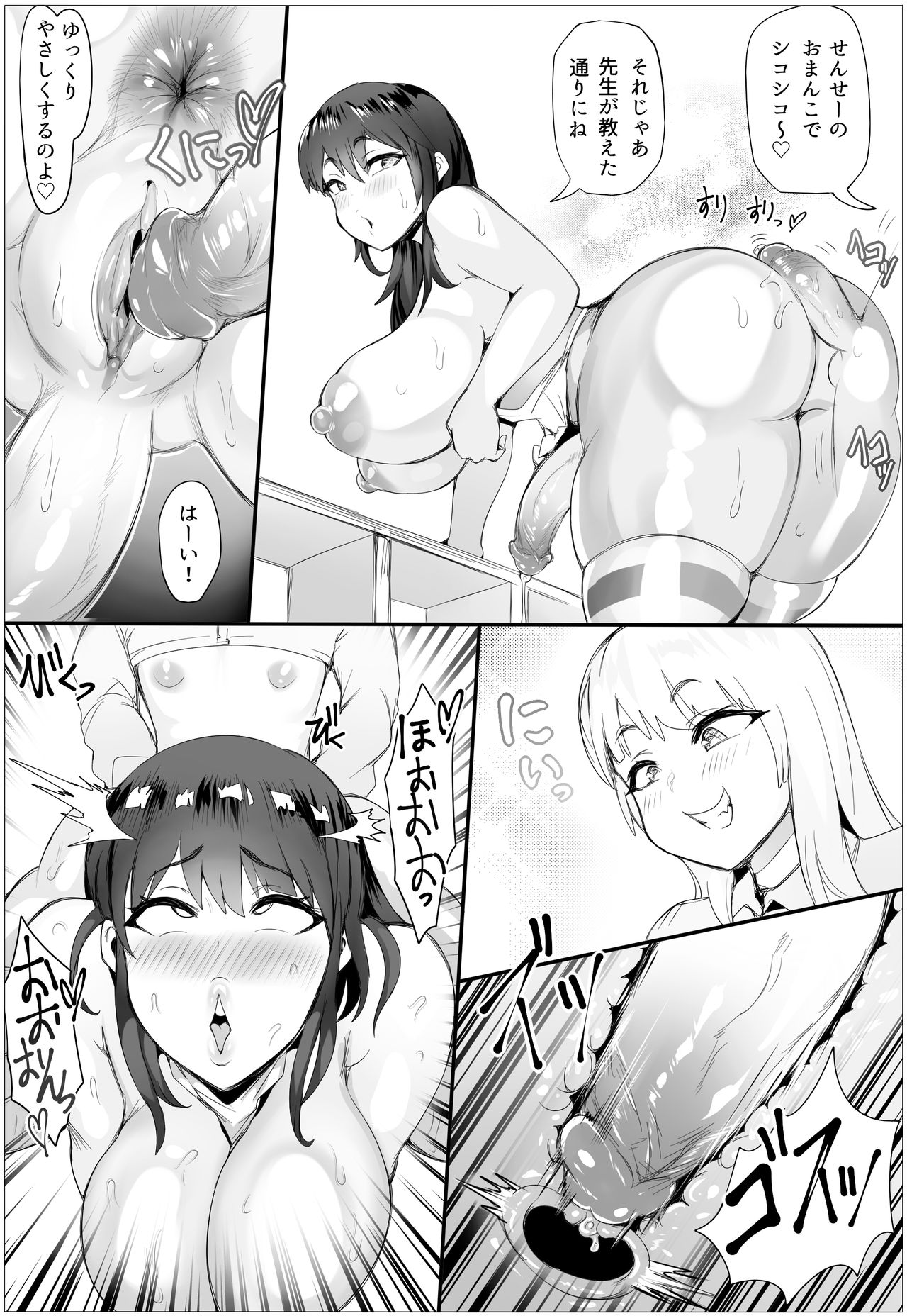 Otoko no Musume Hoikuen no Futanari Sensei page 7 full
