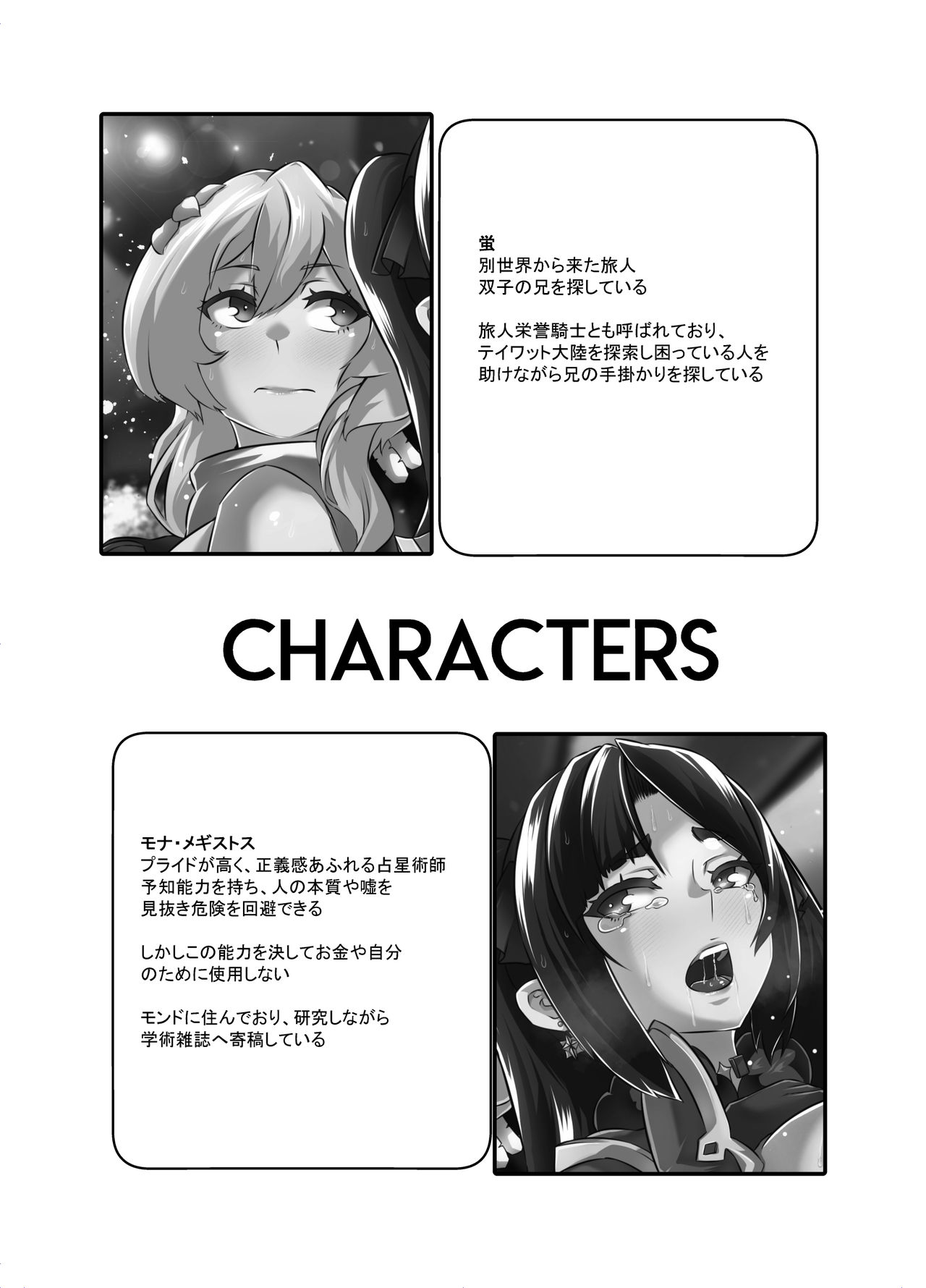 BRIGHTEST STAR page 5 full