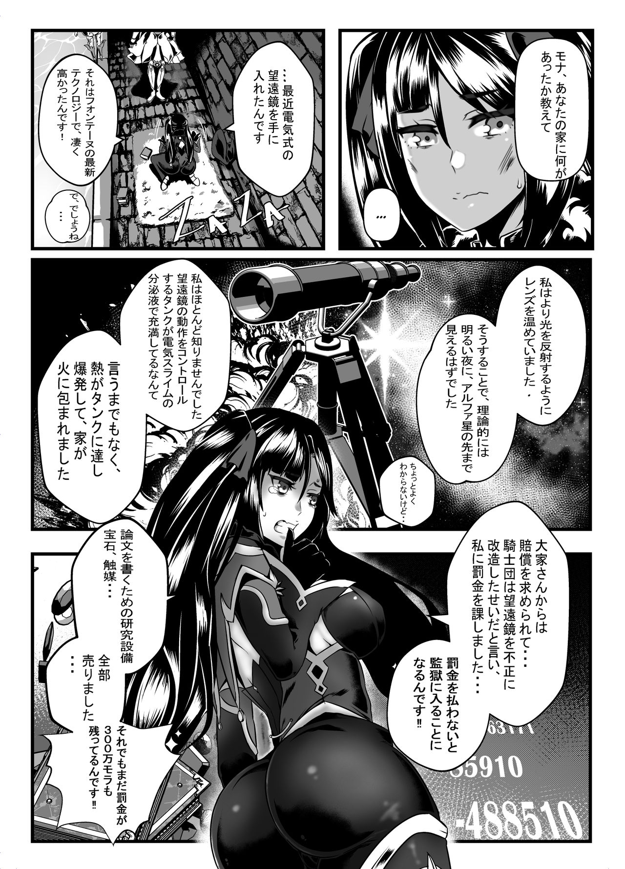 BRIGHTEST STAR page 9 full