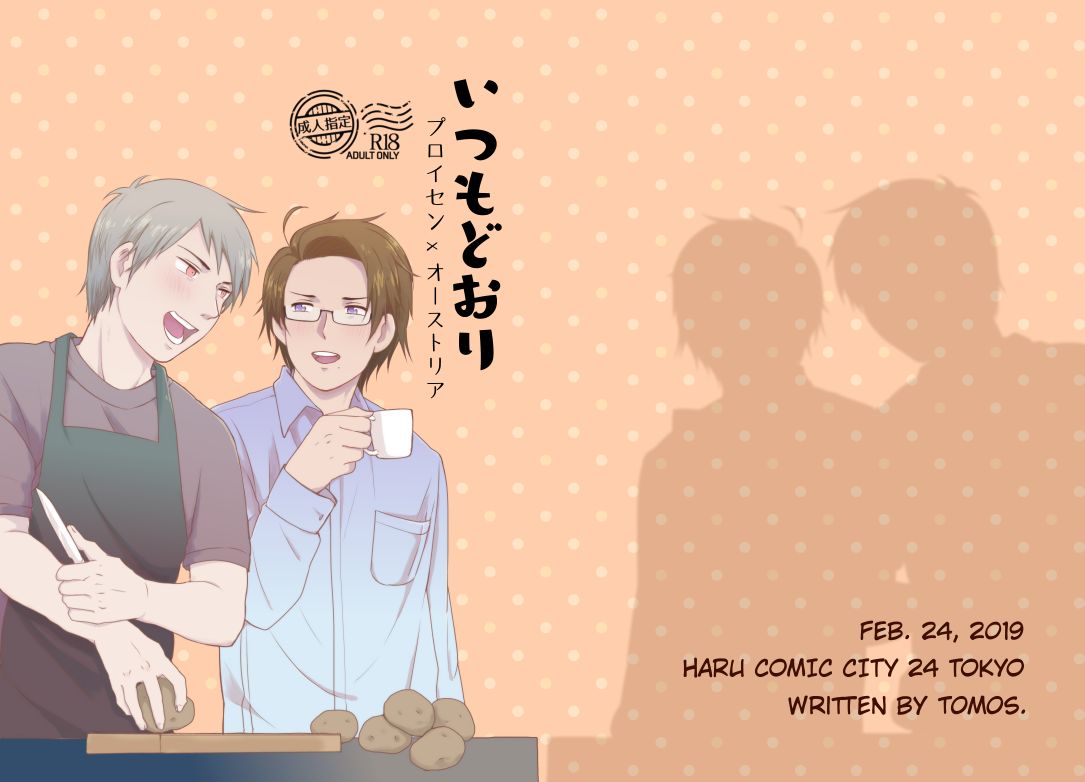 Girurode Hon page 1 full