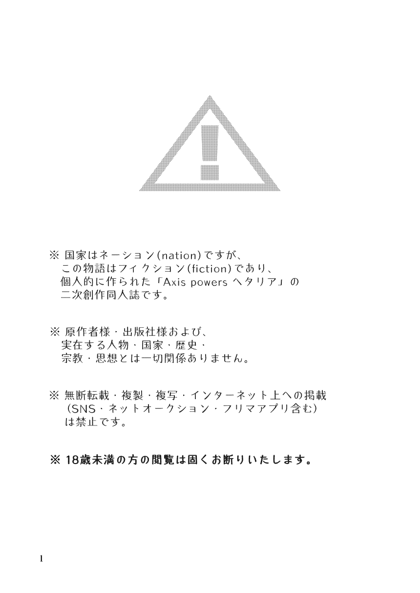 Girurode Hon page 2 full