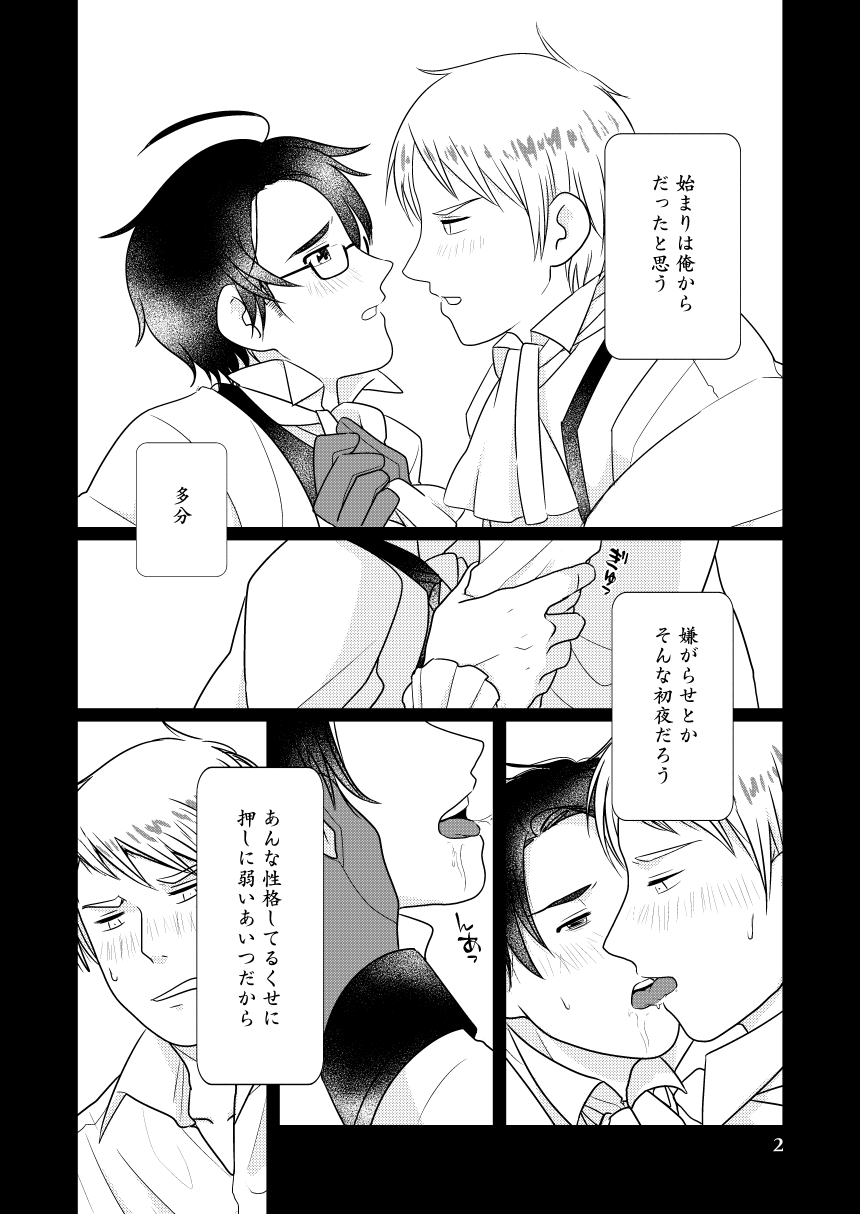 Girurode Hon page 3 full