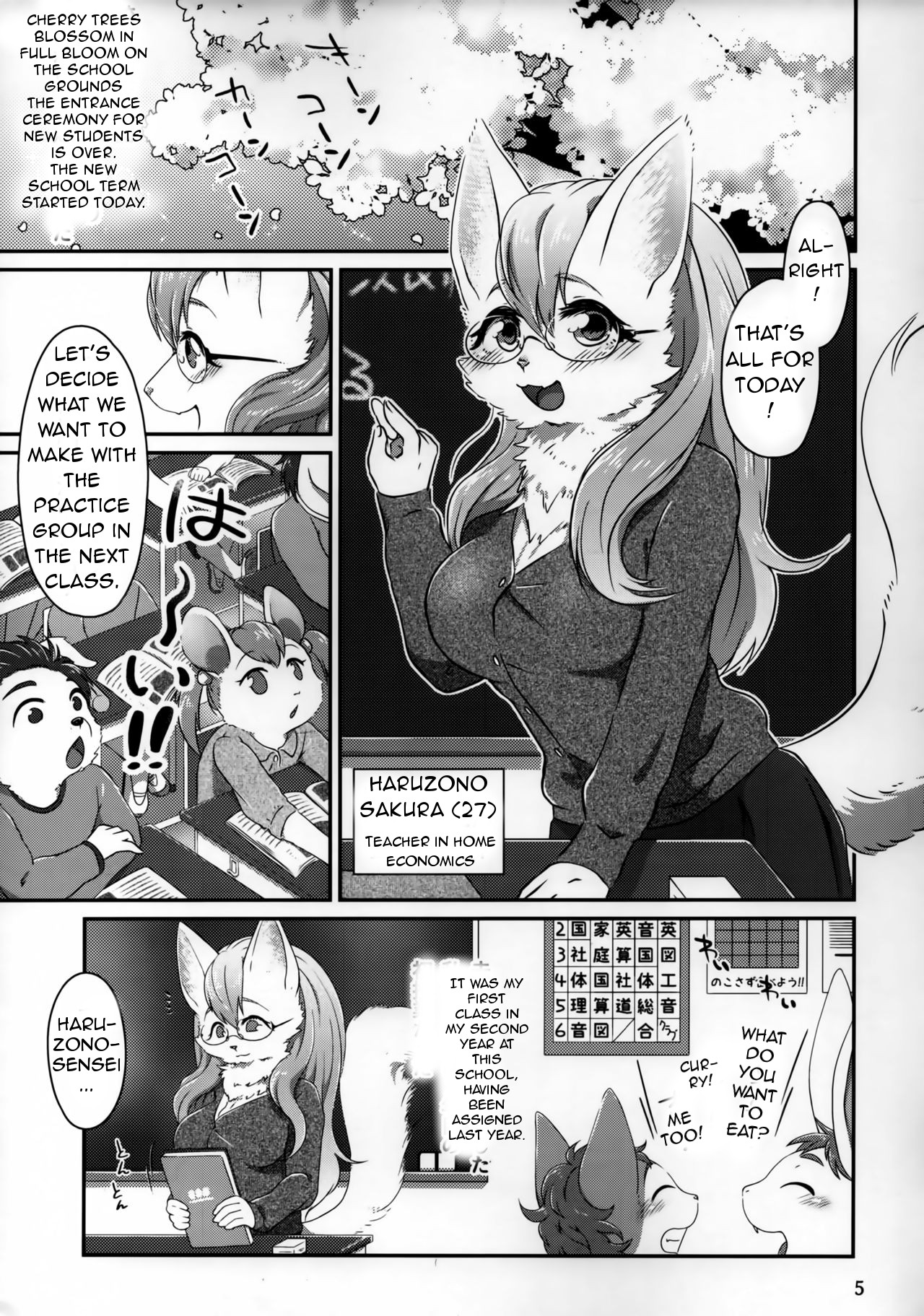 Chiisana Kare to no Sutekina Koi no Ohanashi | A wonderful love story with my little boyfriend page 4 full