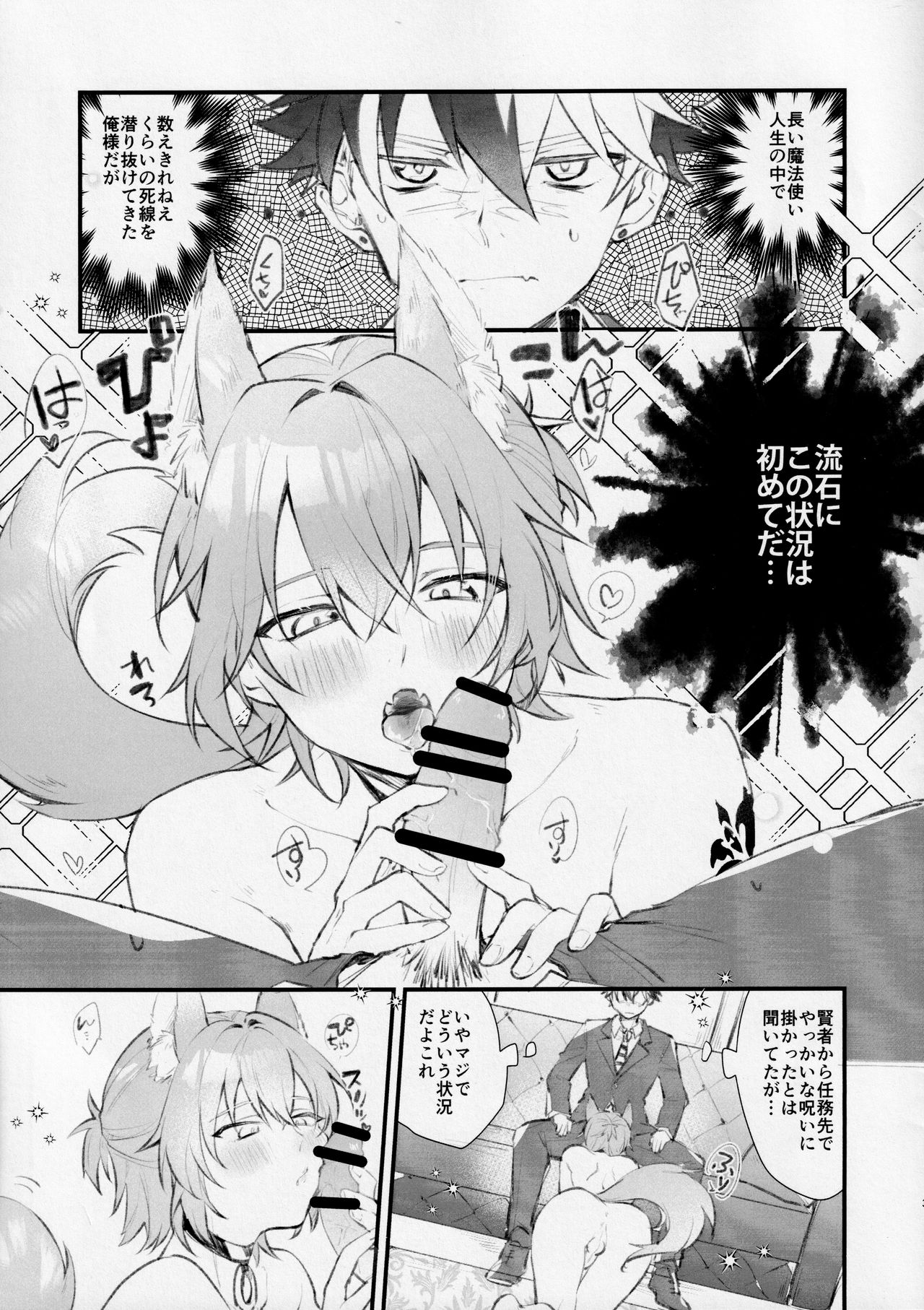 Aiken Chuui page 2 full
