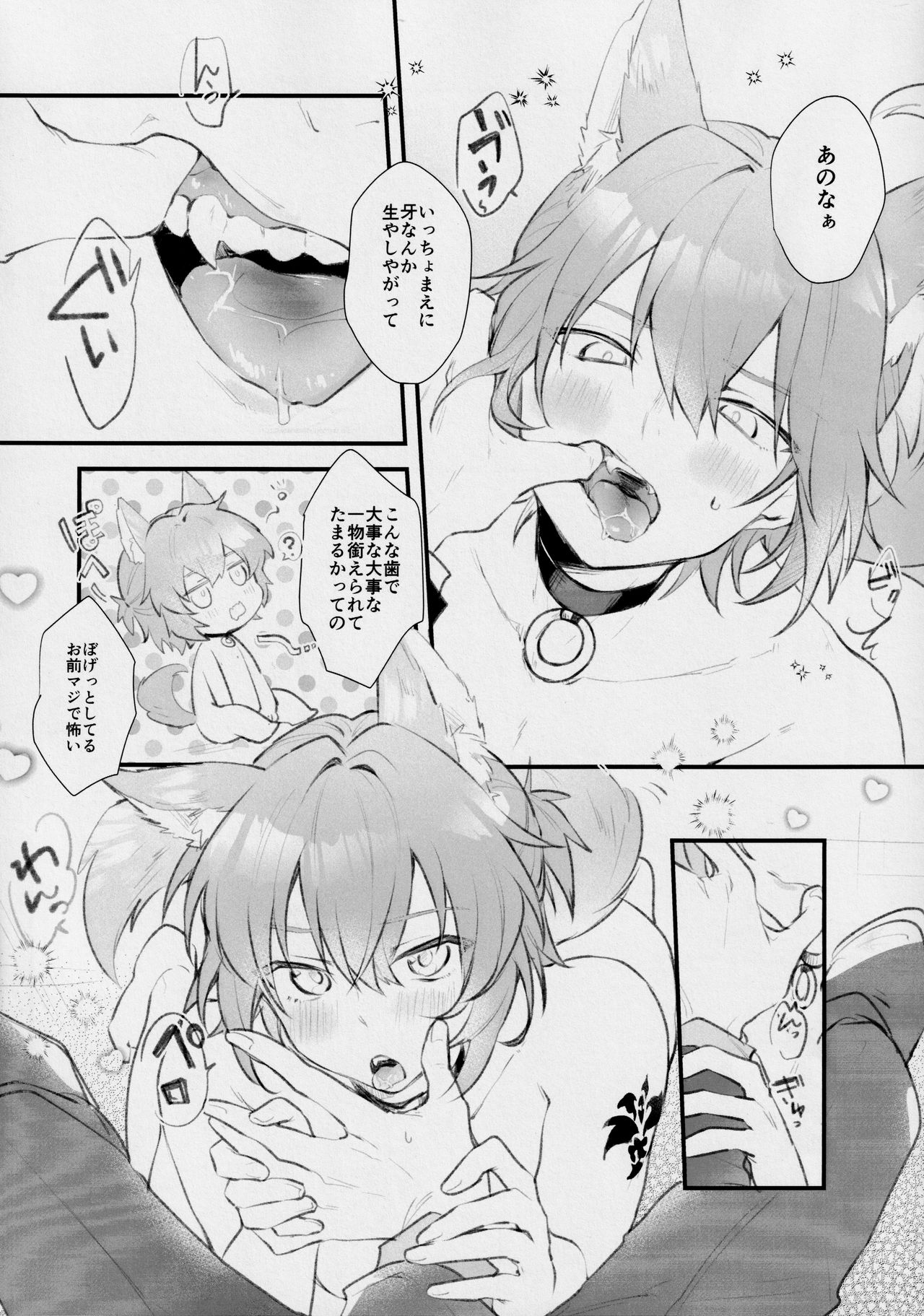 Aiken Chuui page 4 full