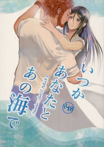 Itsuka Anata to Ano Umi de page 1 full