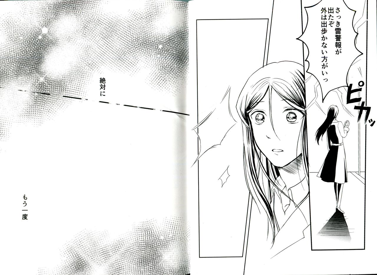 Itsuka Anata to Ano Umi de page 10 full