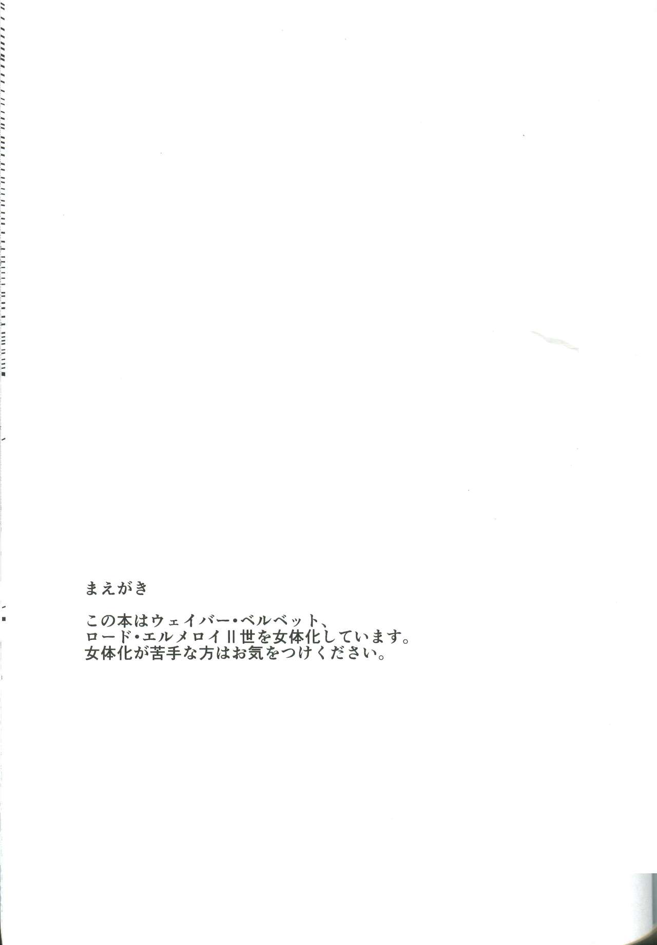 Itsuka Anata to Ano Umi de page 2 full