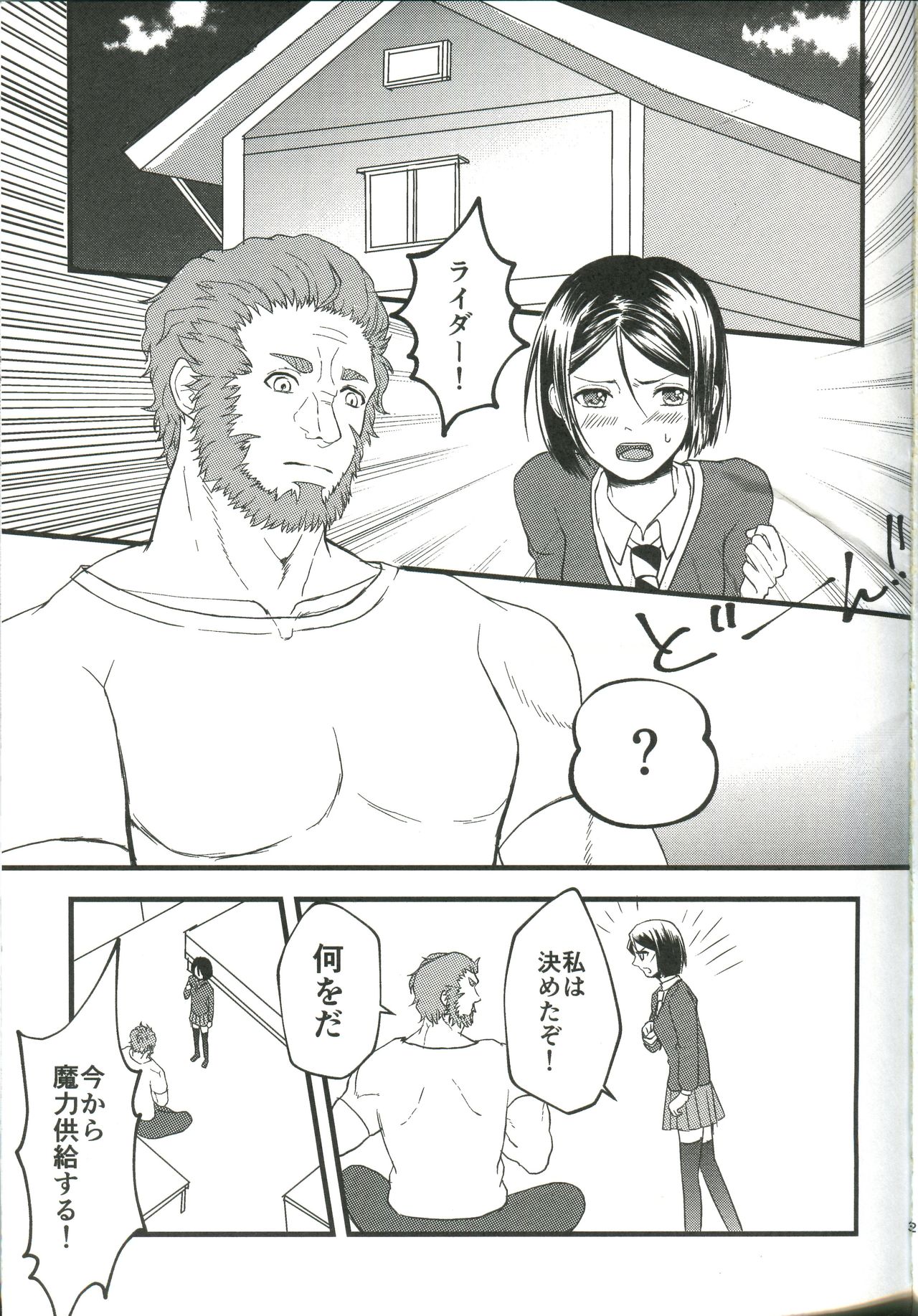 Itsuka Anata to Ano Umi de page 3 full