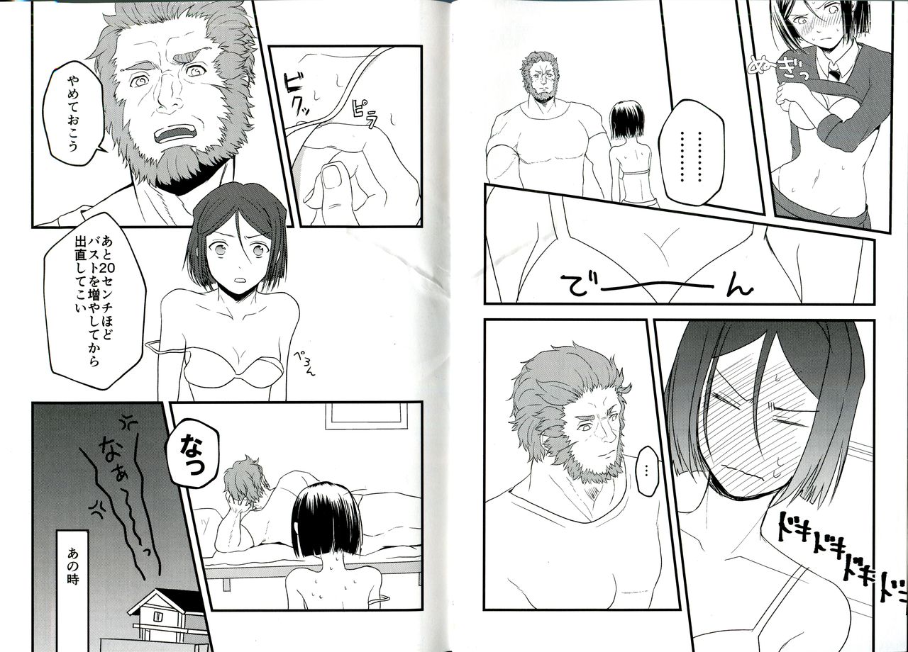 Itsuka Anata to Ano Umi de page 4 full