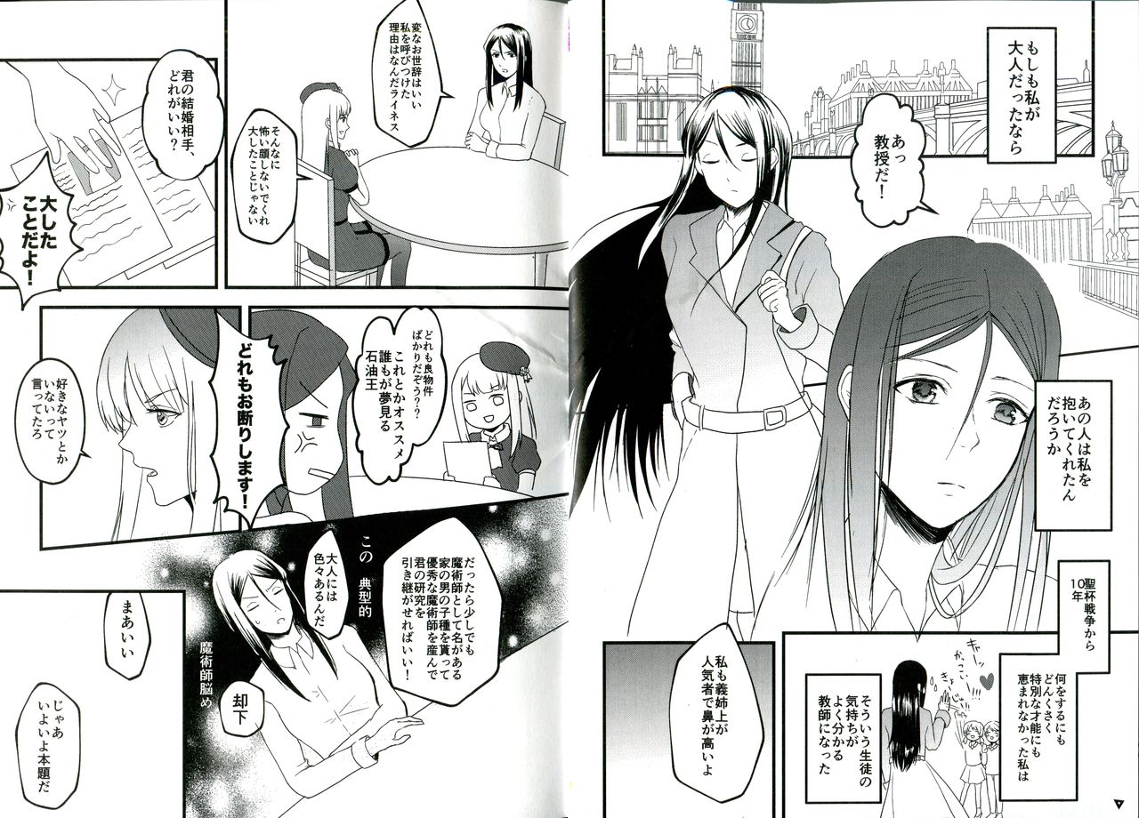Itsuka Anata to Ano Umi de page 5 full